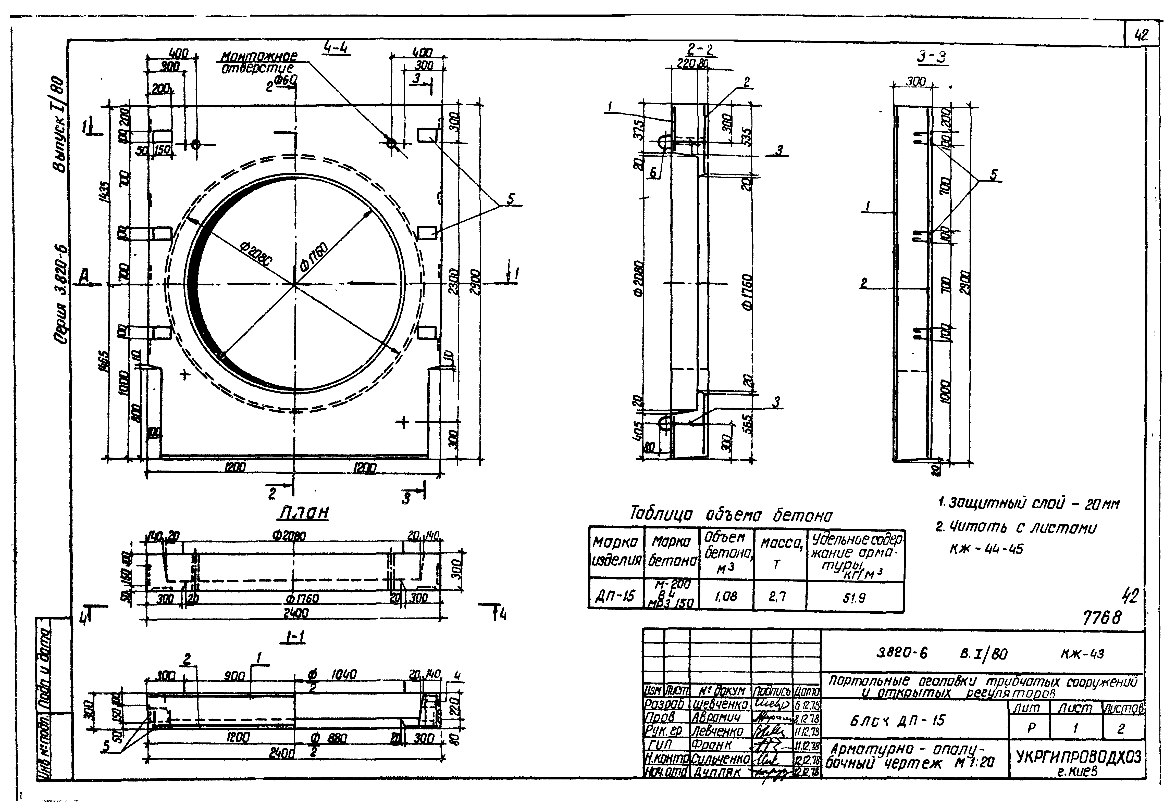 Серия 3.820-6