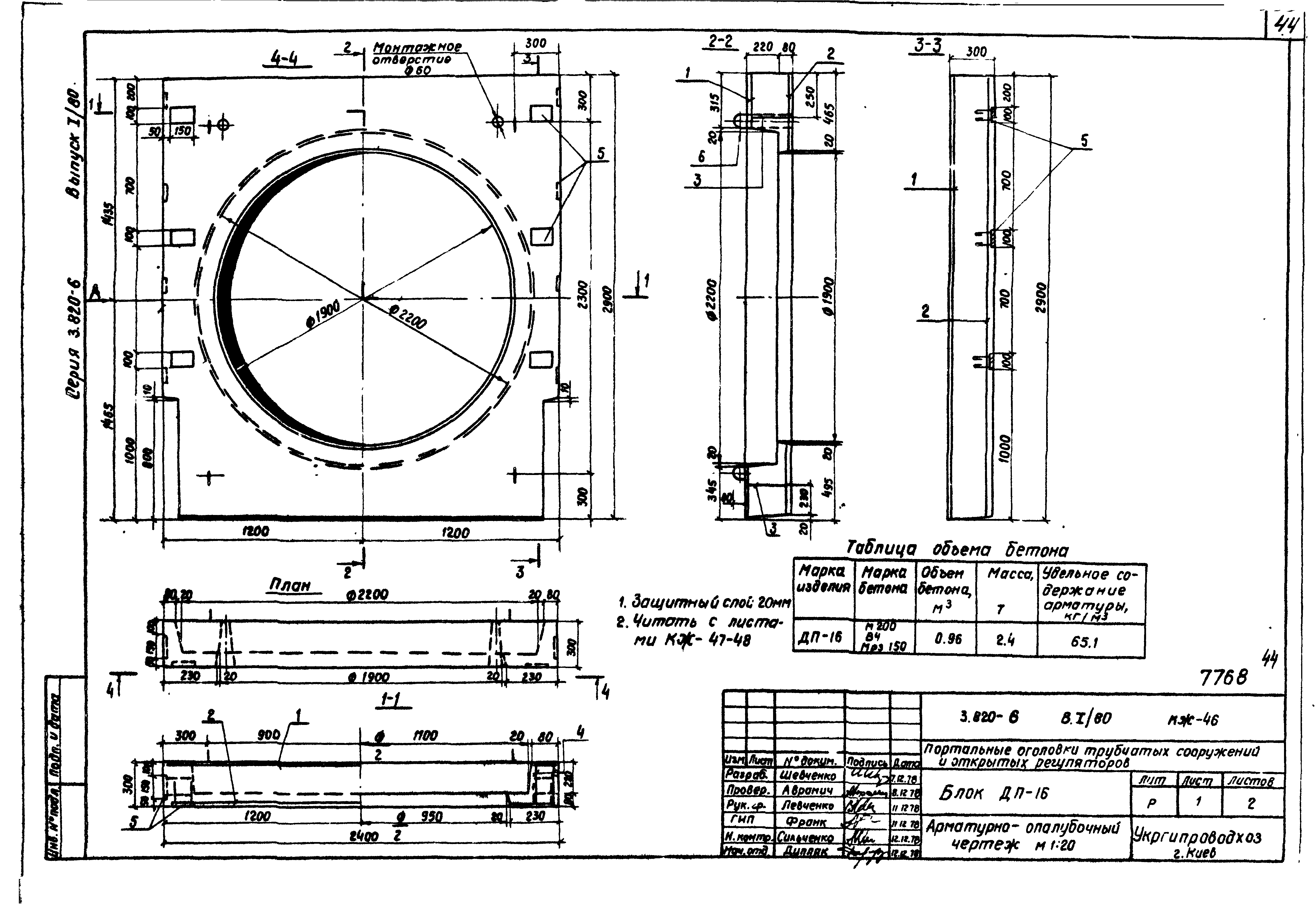 Серия 3.820-6