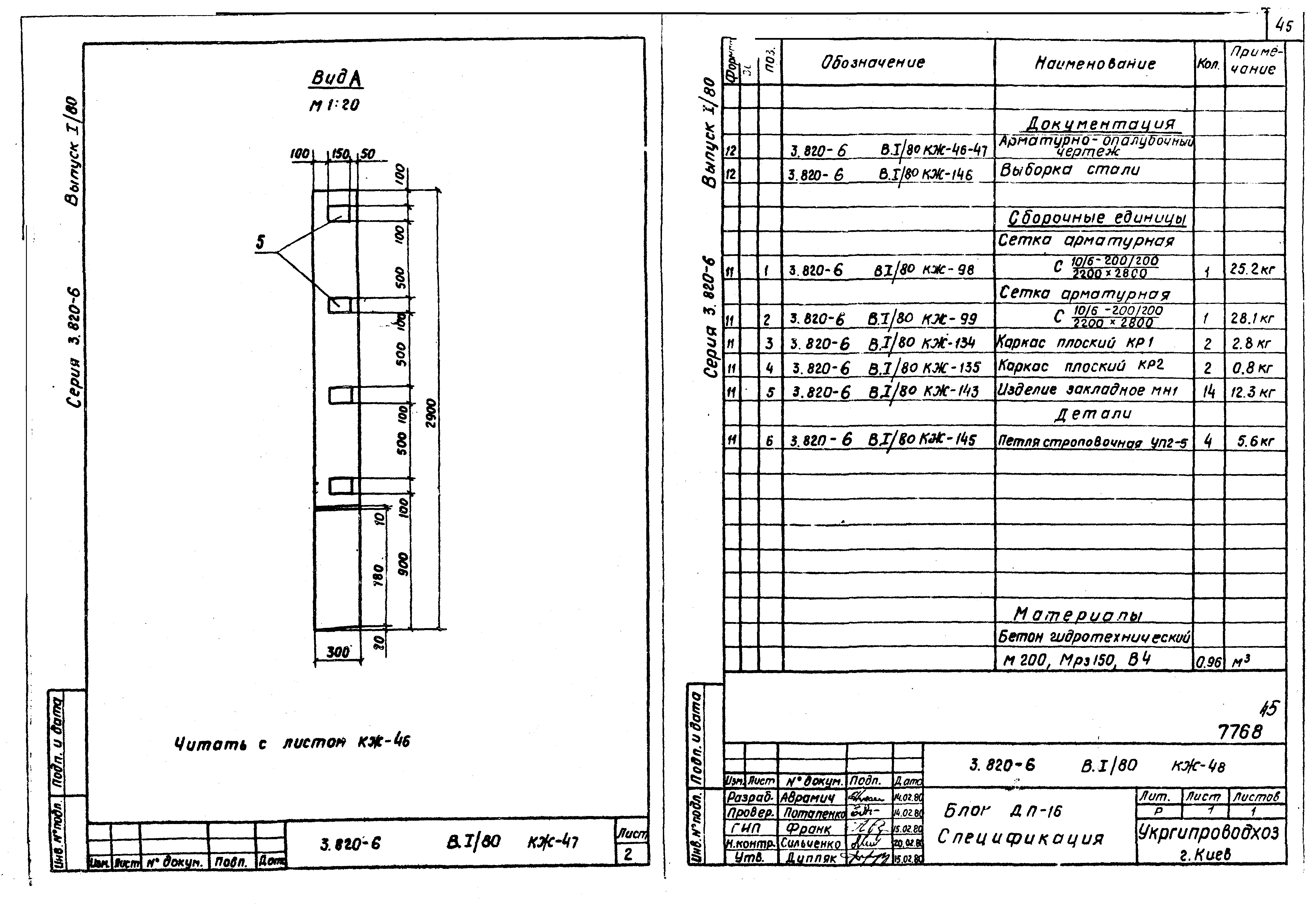 Серия 3.820-6