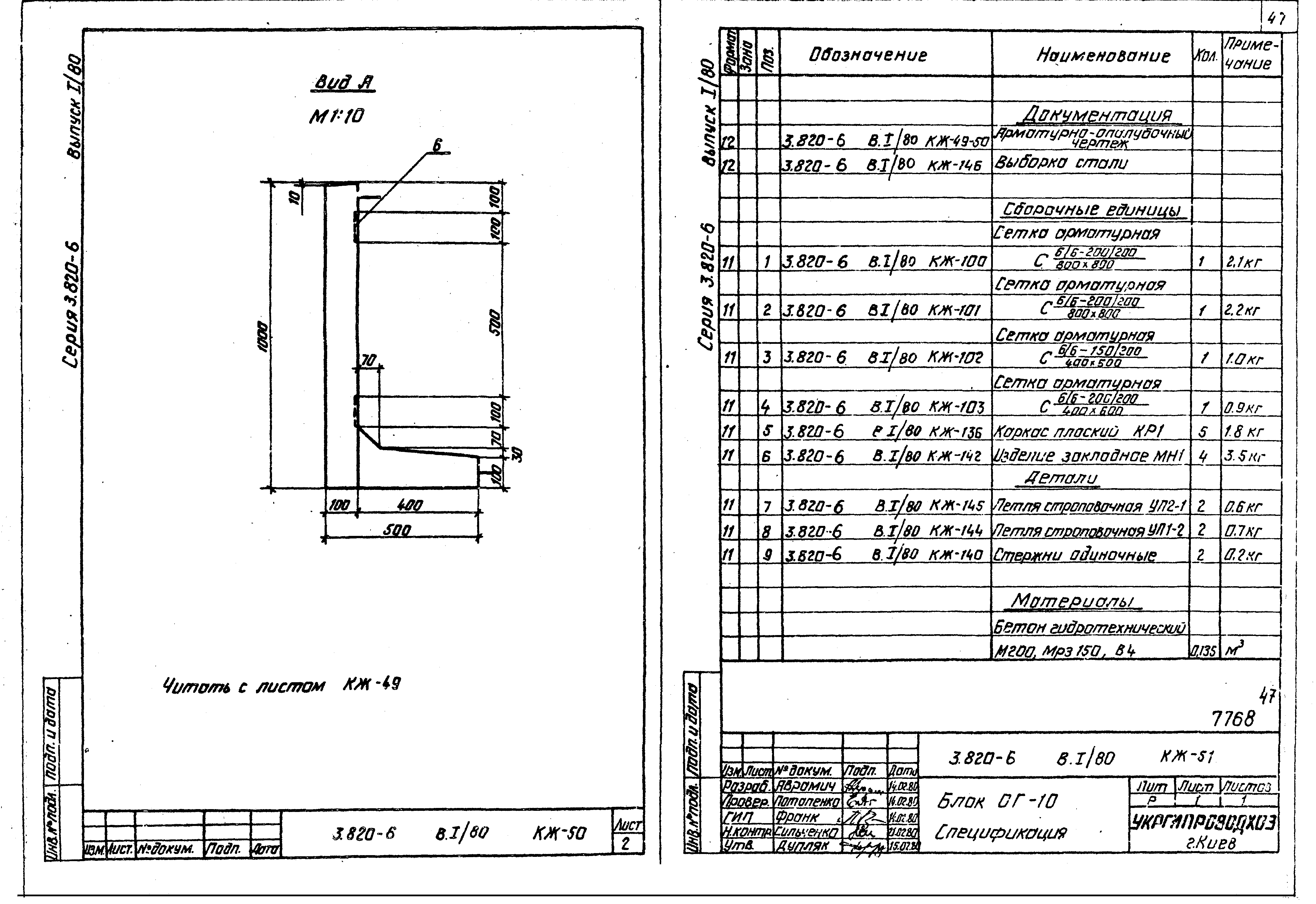 Серия 3.820-6