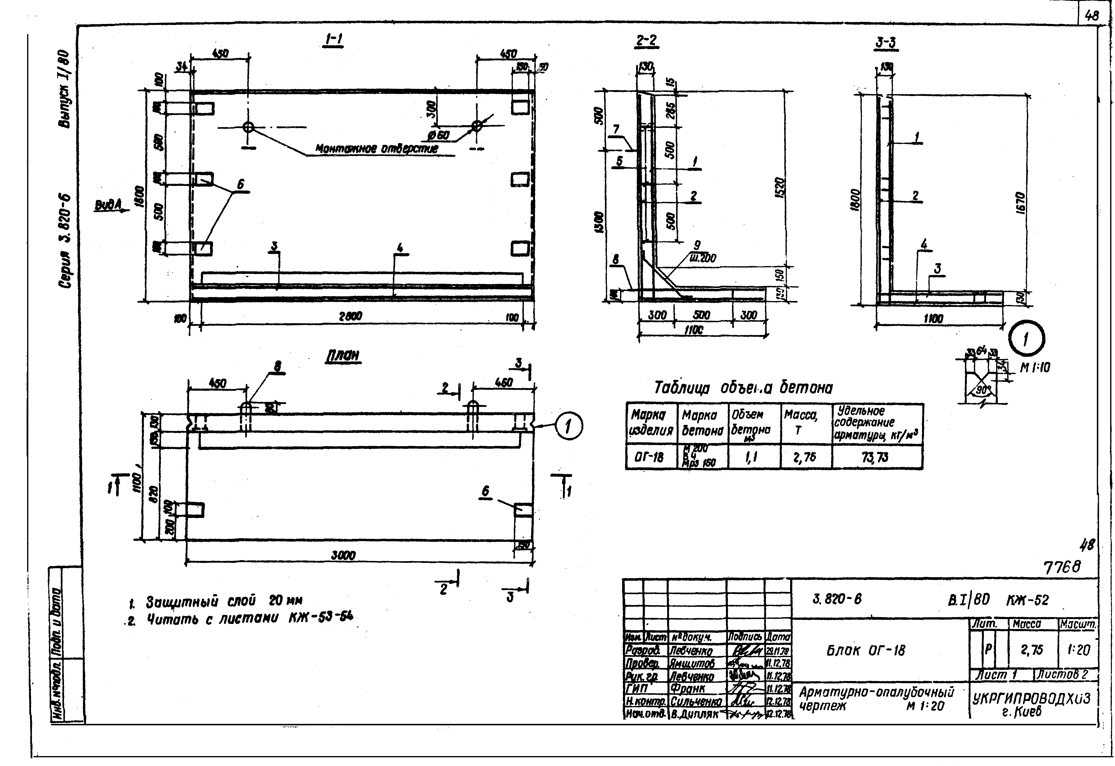 Серия 3.820-6