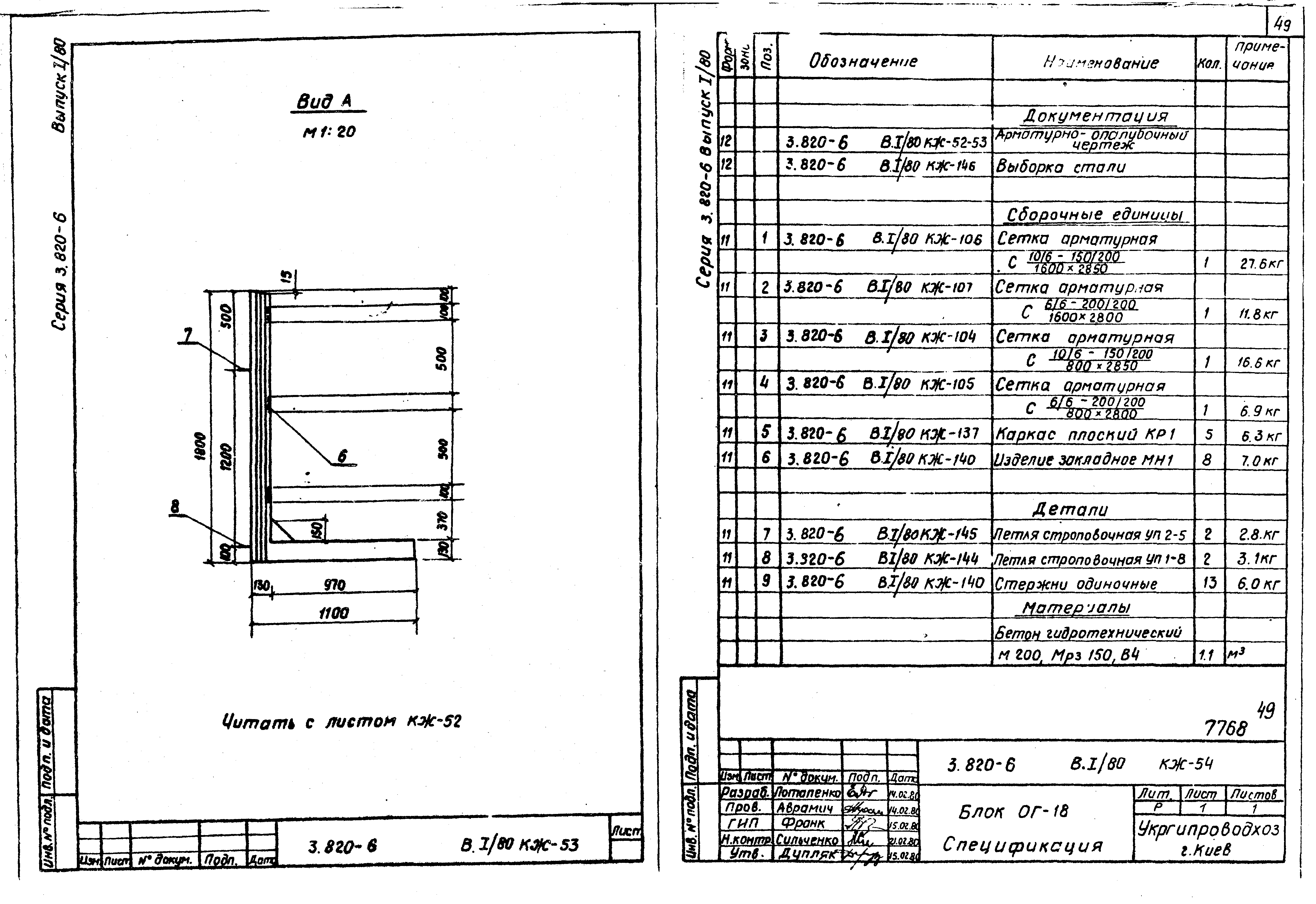 Серия 3.820-6