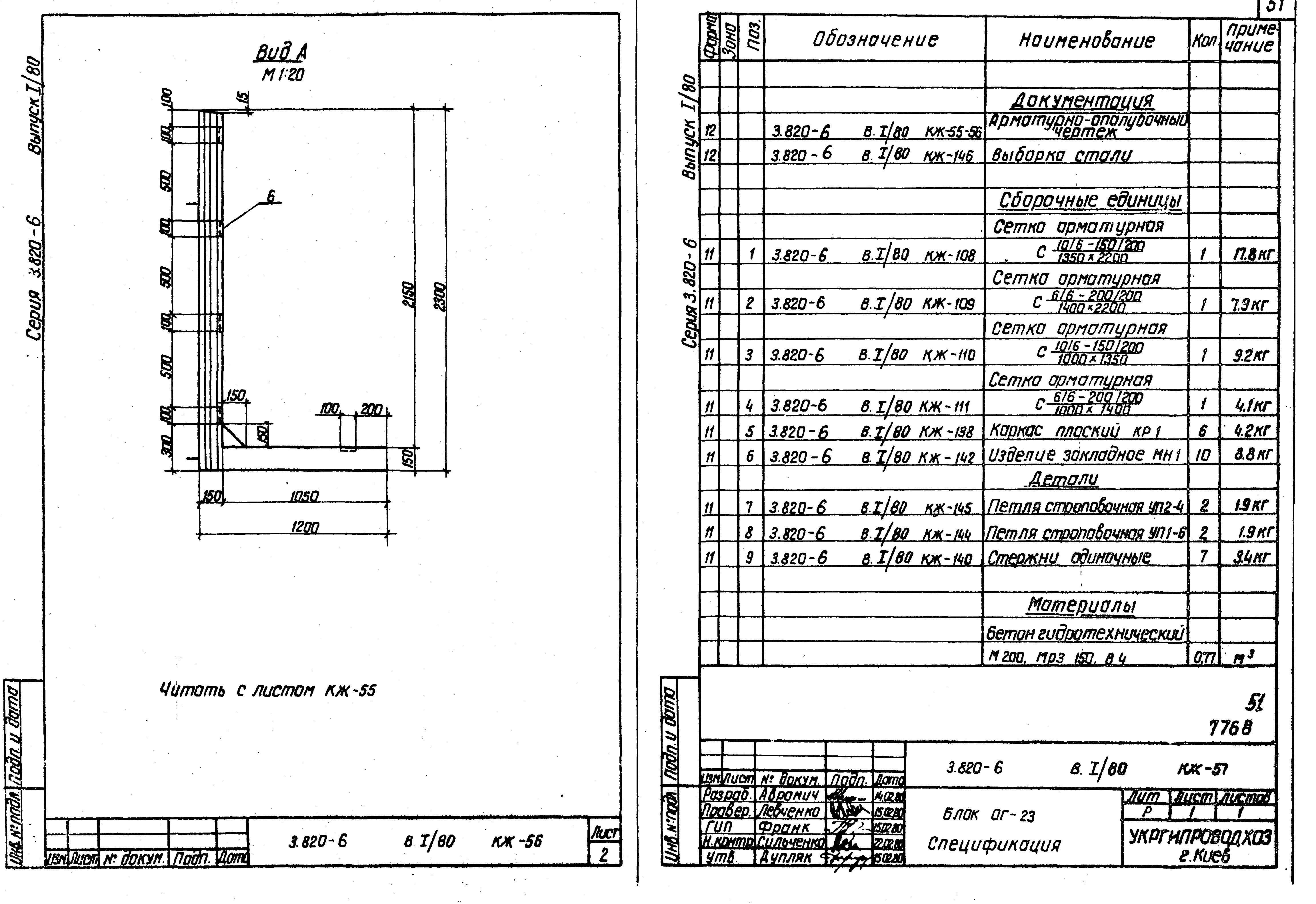 Серия 3.820-6