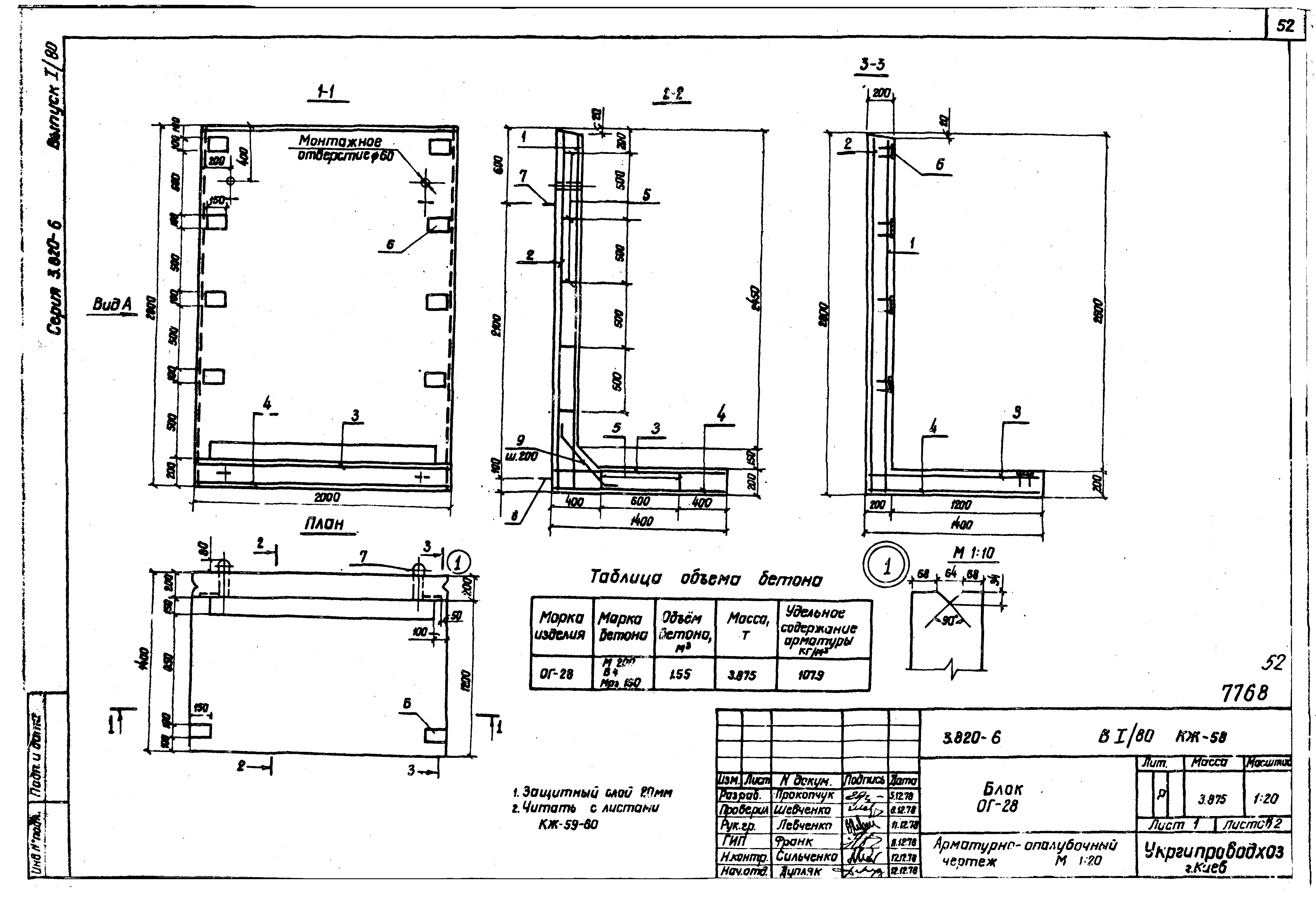 Серия 3.820-6