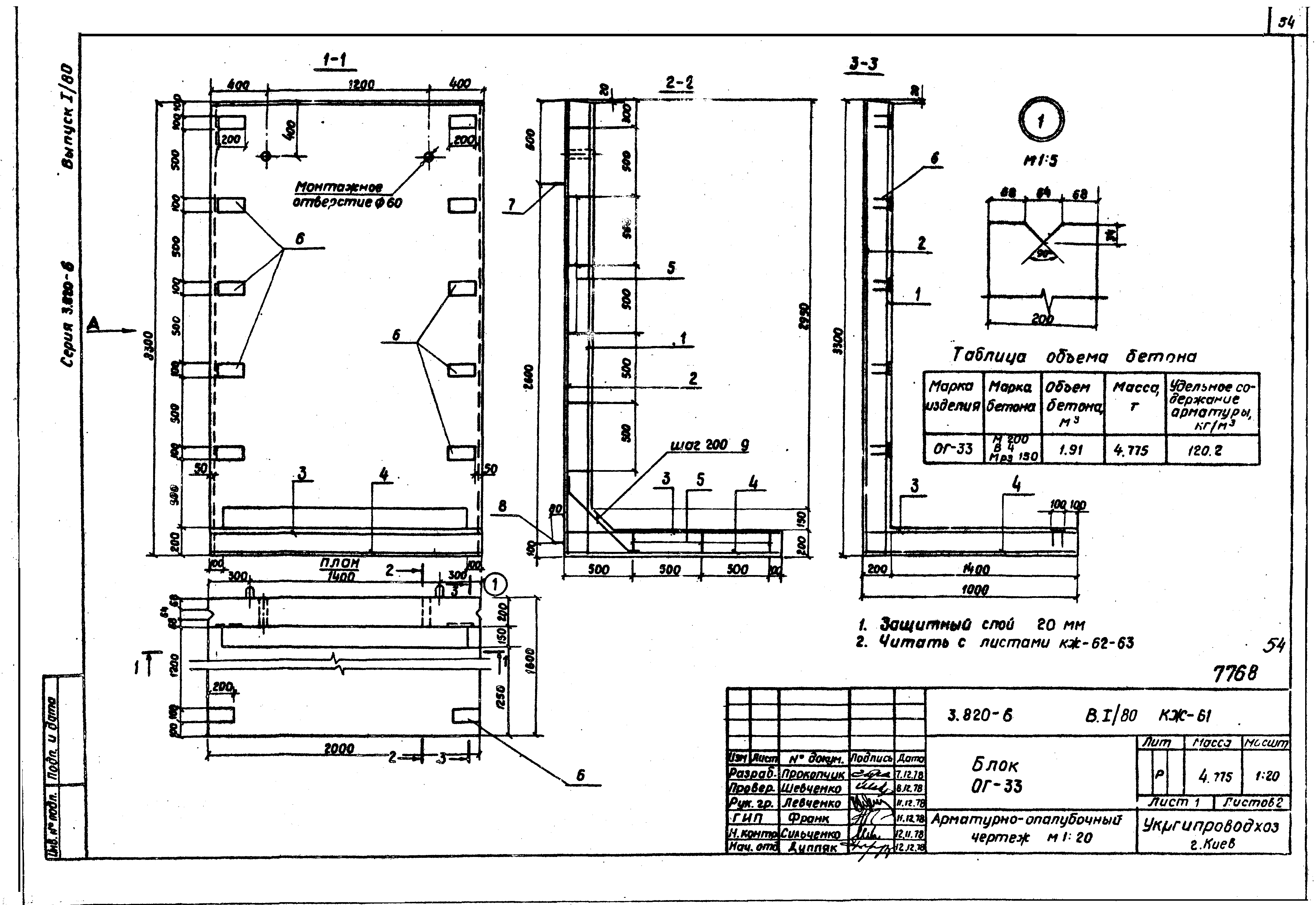 Серия 3.820-6