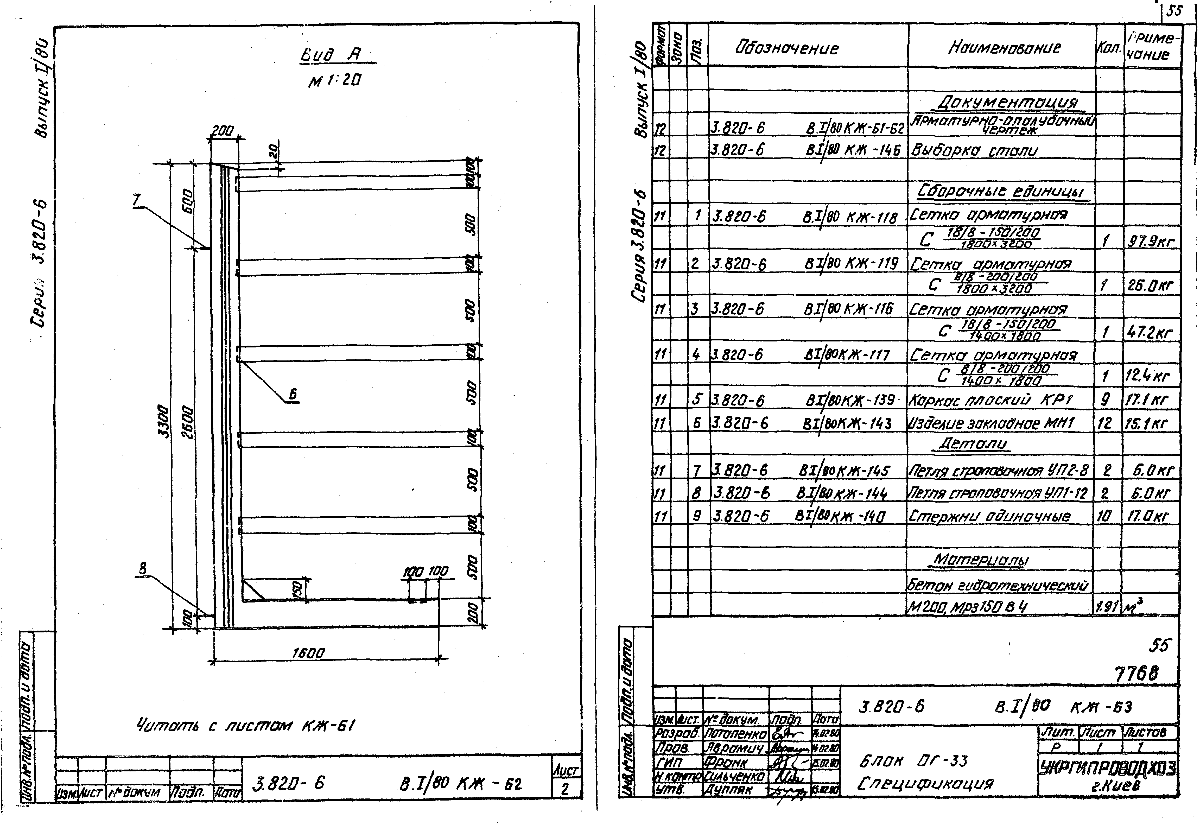 Серия 3.820-6