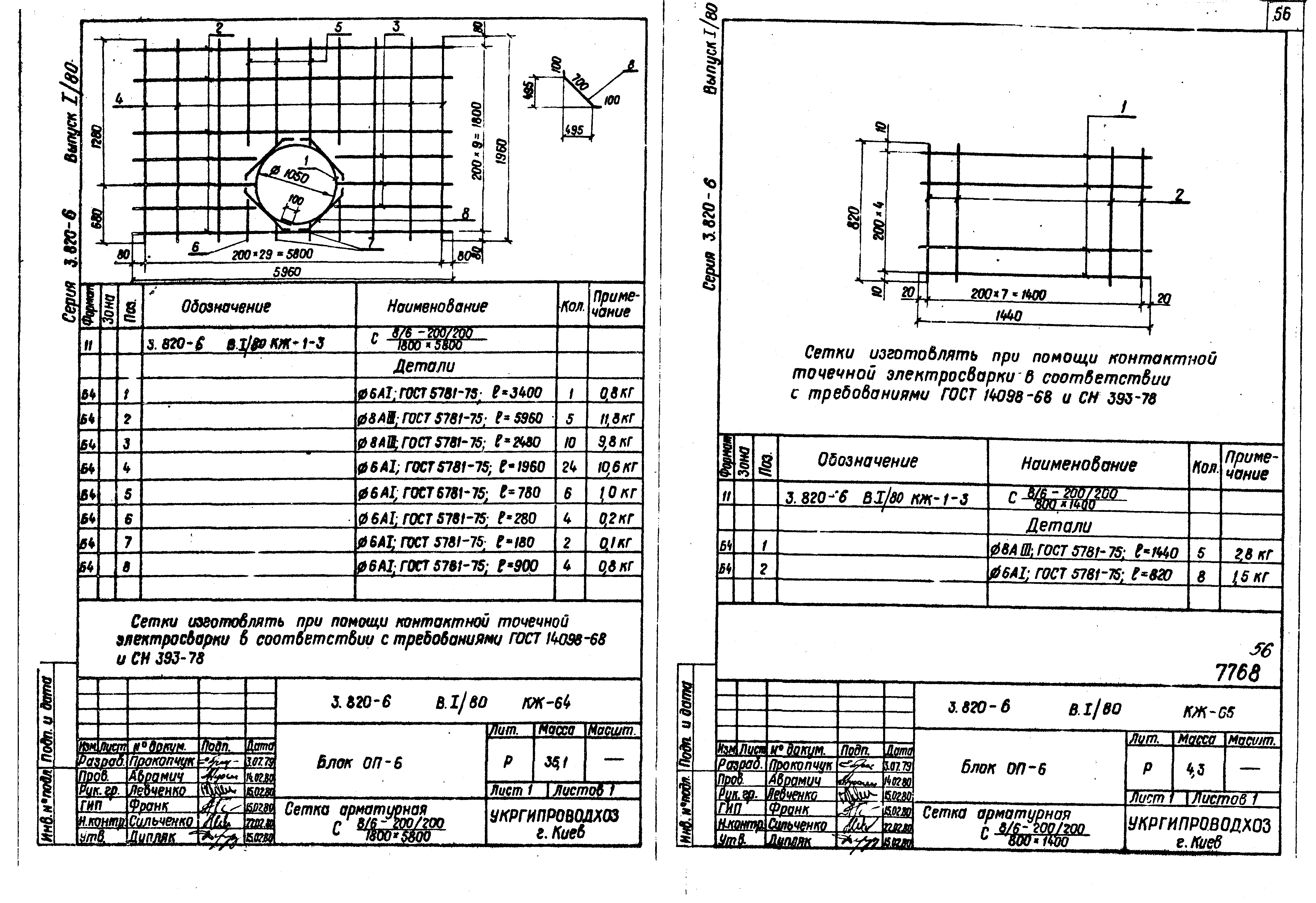 Серия 3.820-6