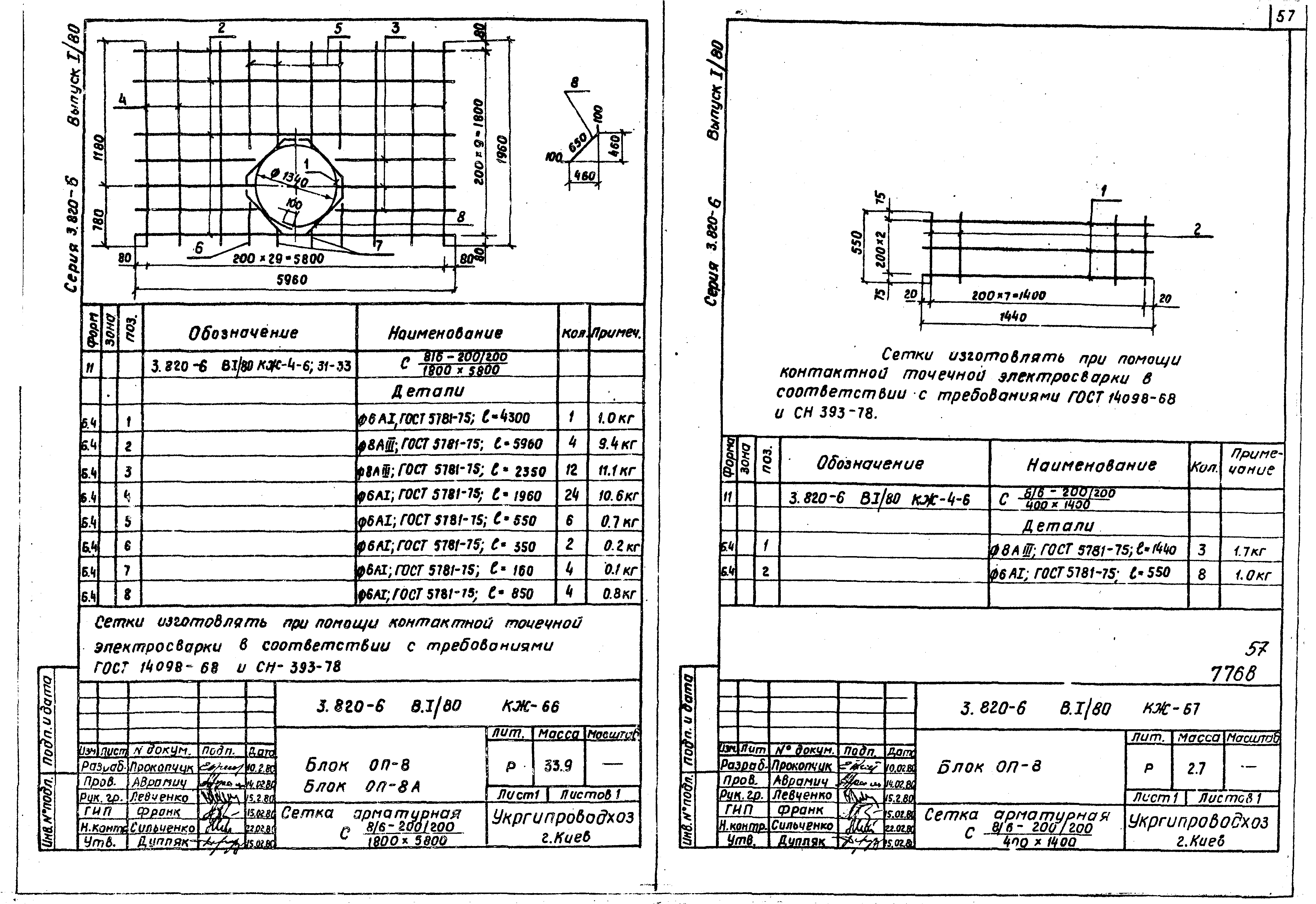 Серия 3.820-6