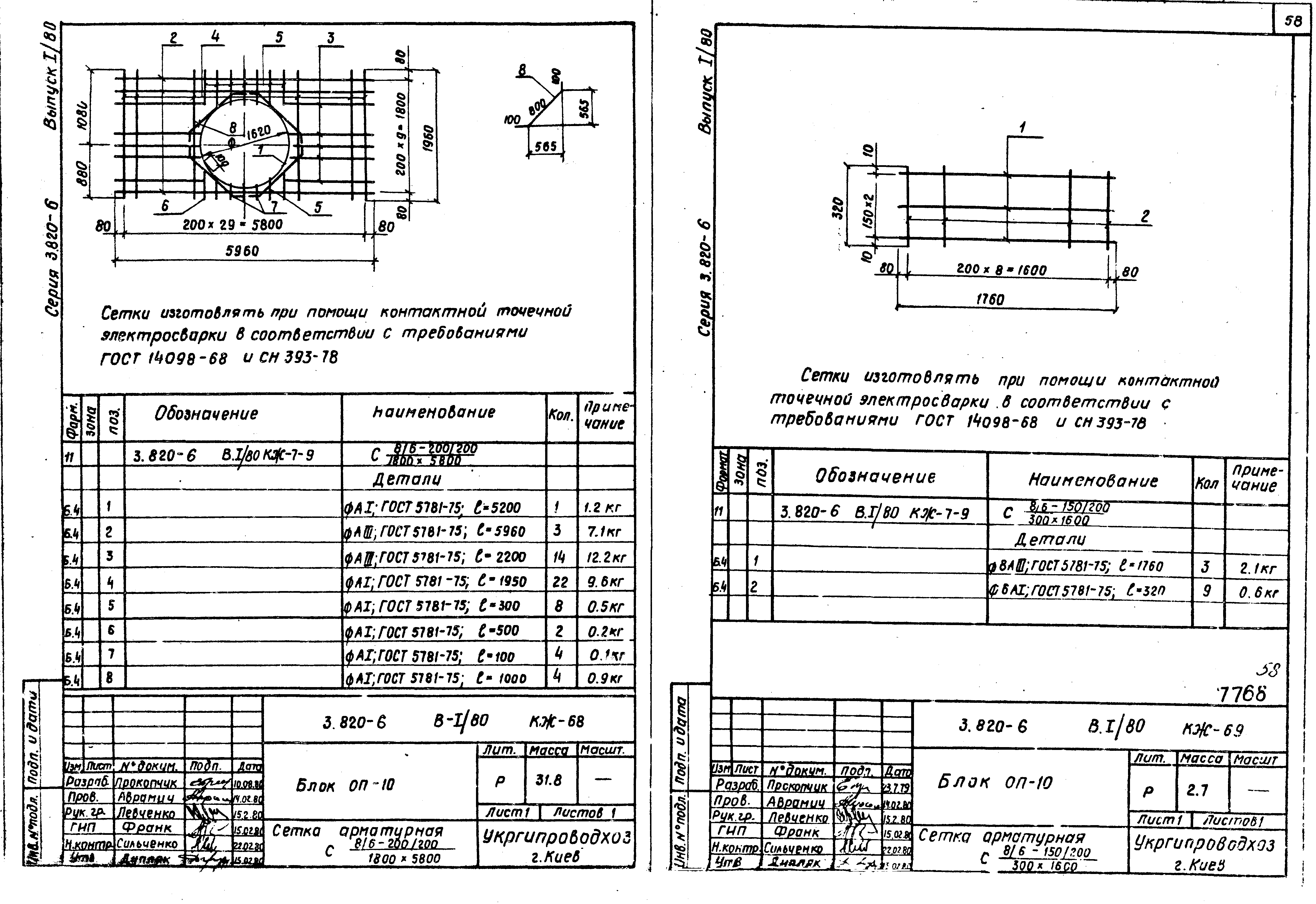 Серия 3.820-6