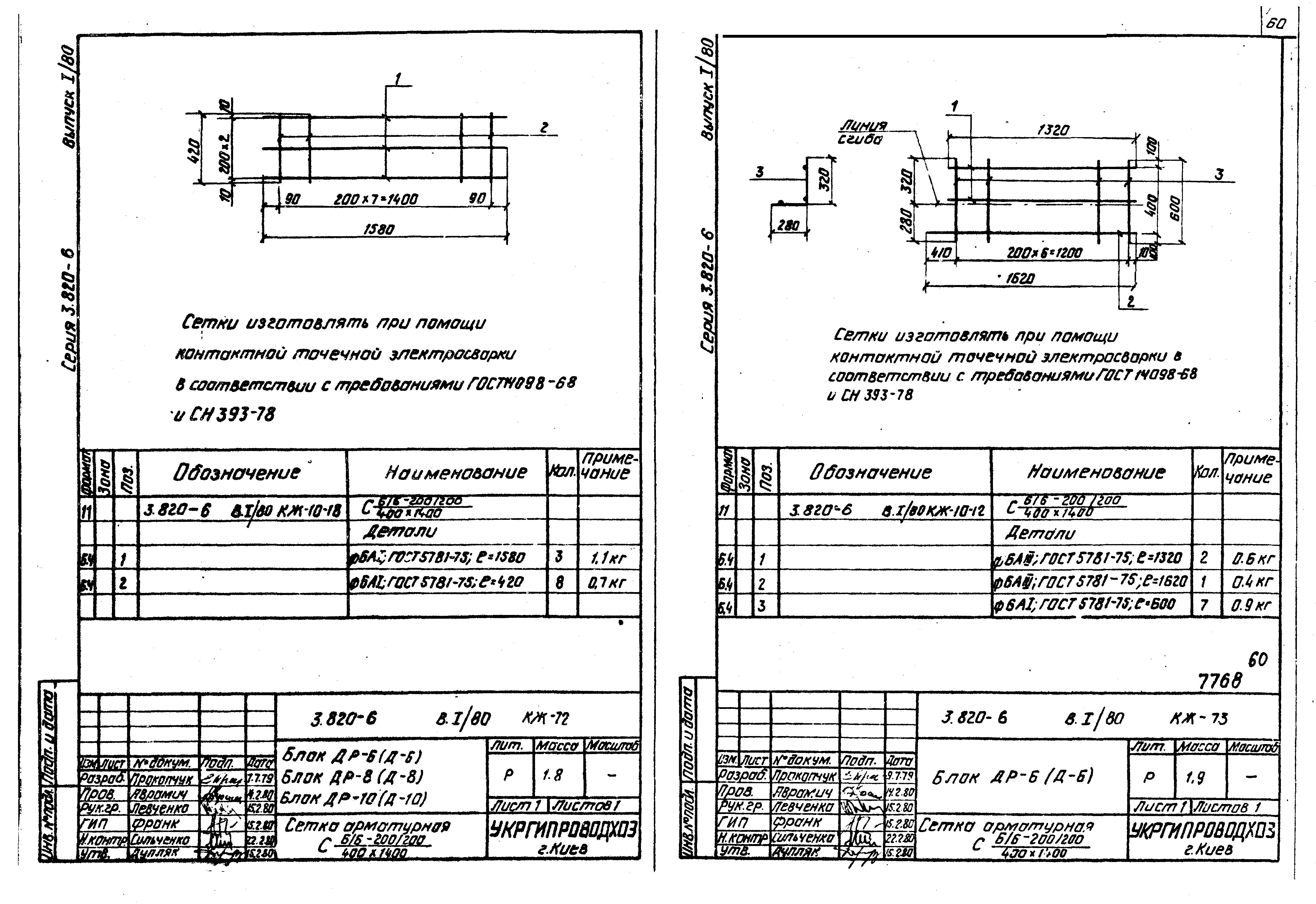 Серия 3.820-6