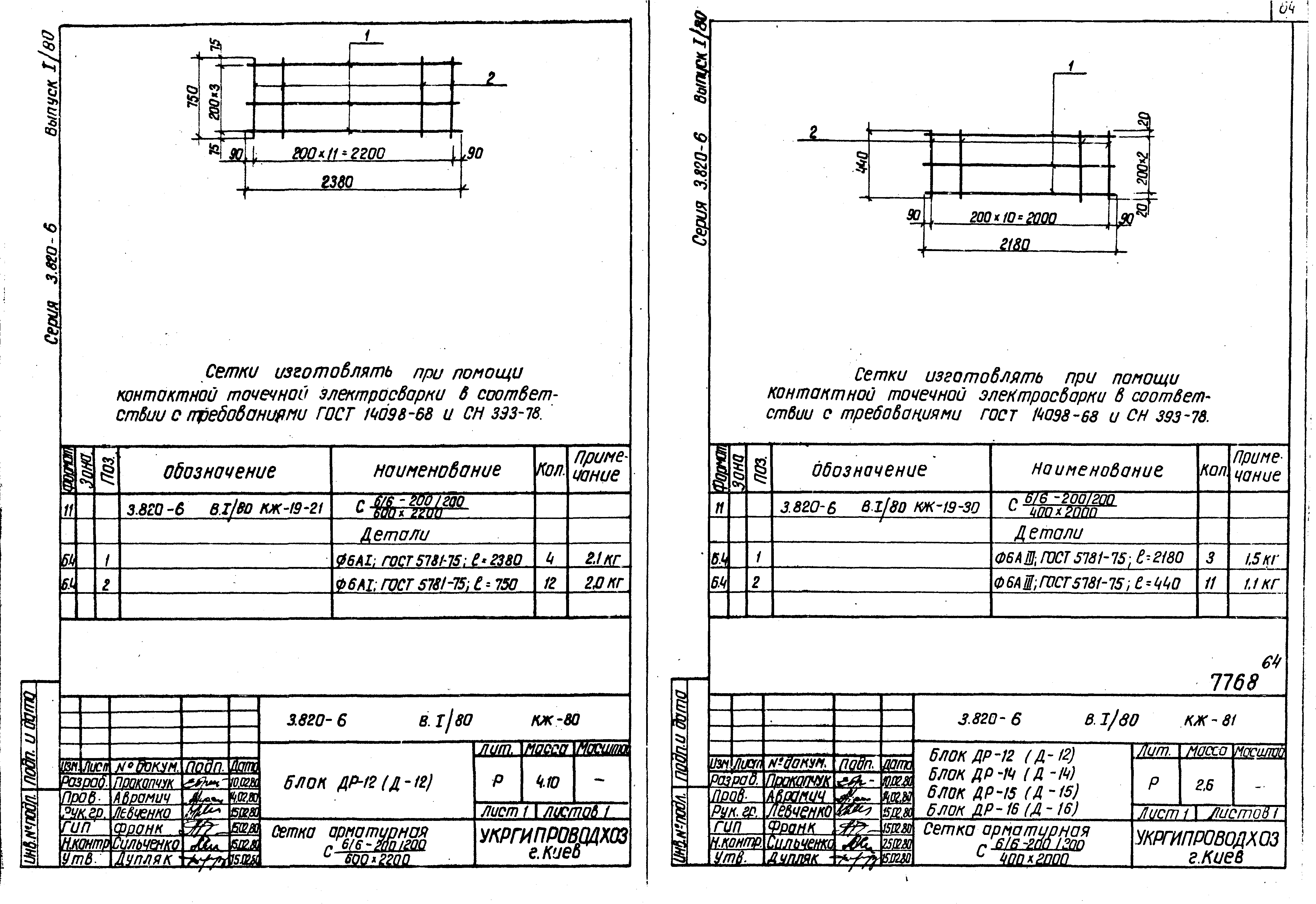 Серия 3.820-6