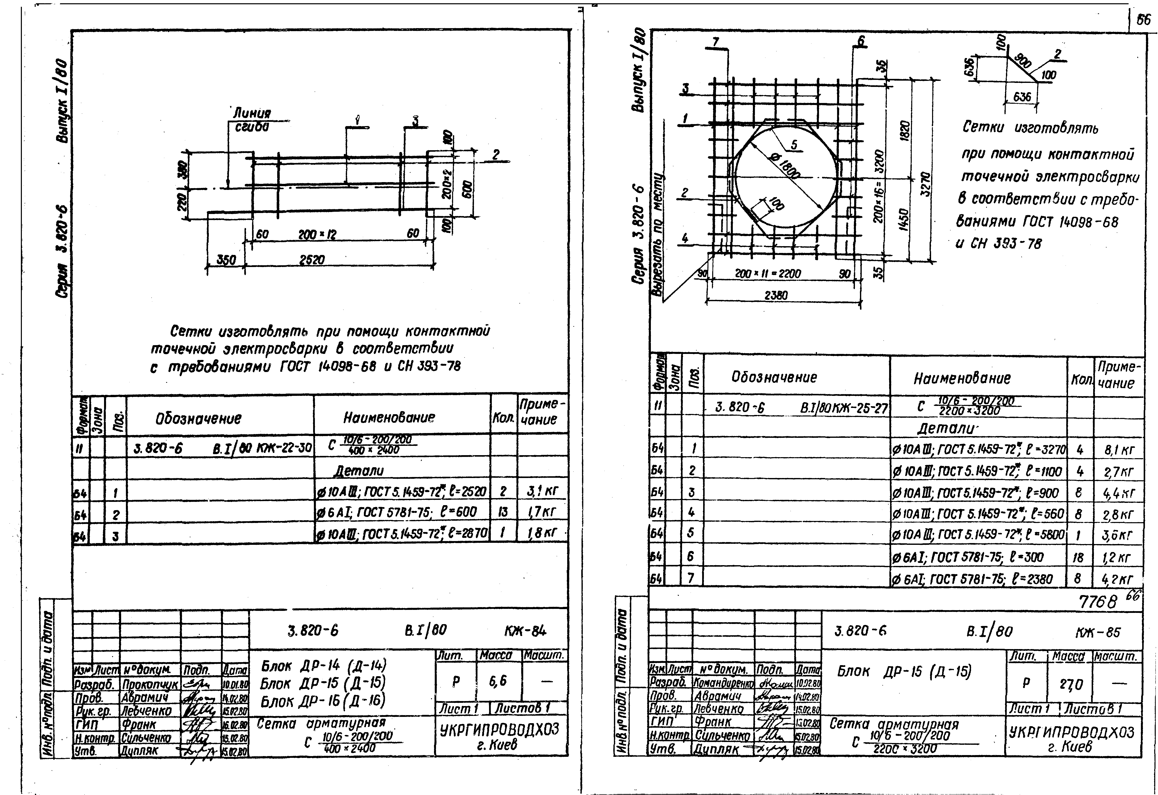 Серия 3.820-6