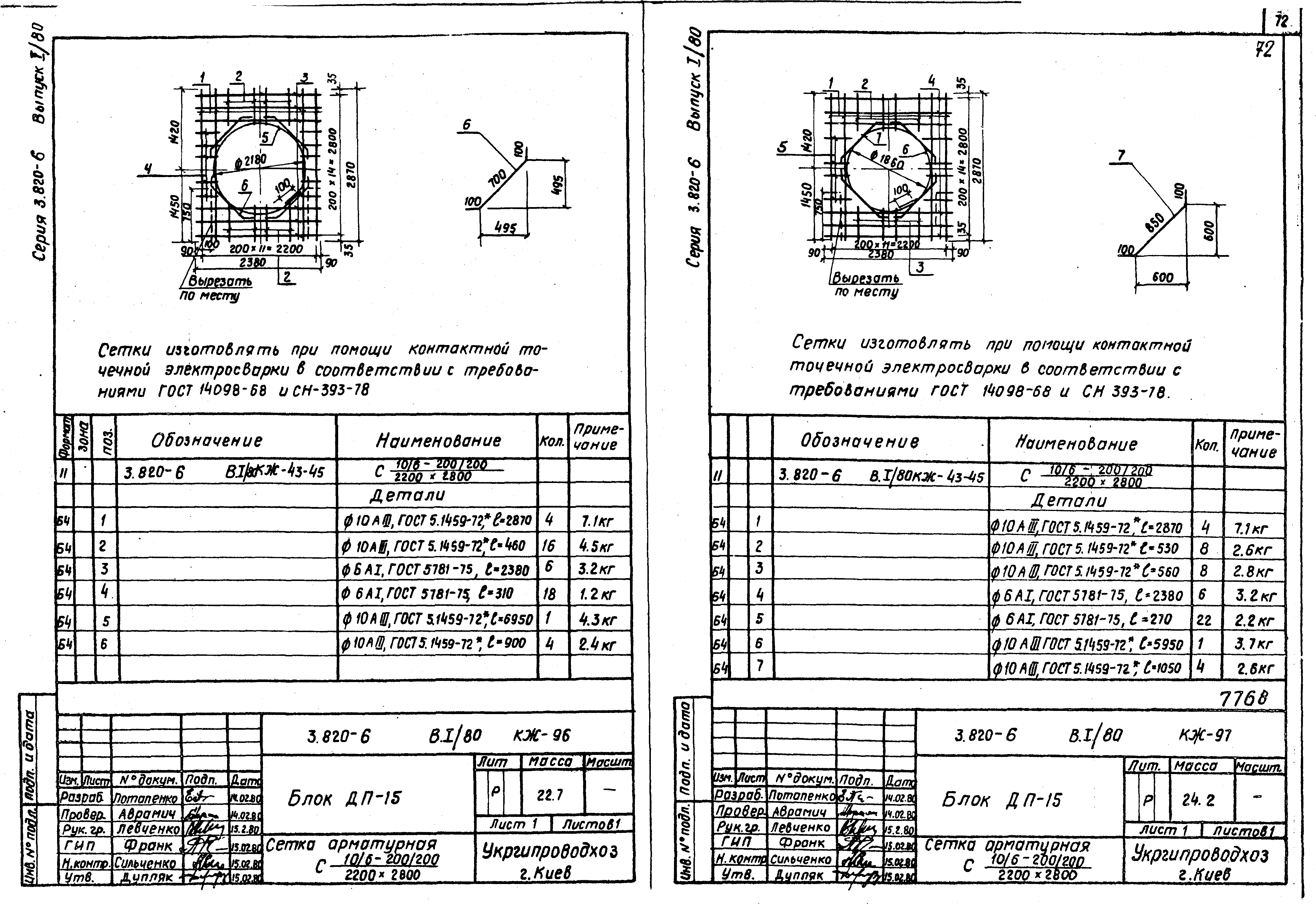 Серия 3.820-6