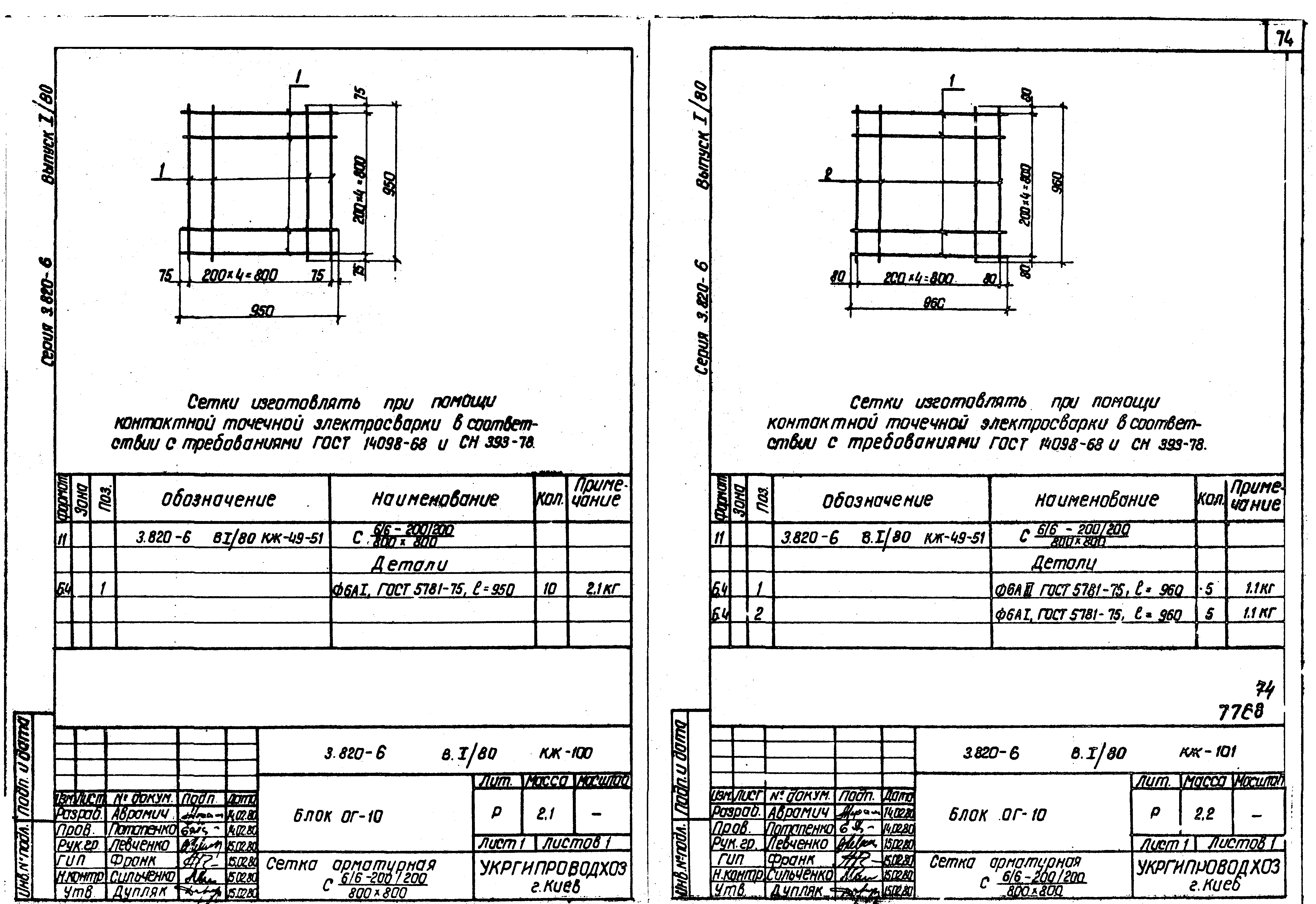 Серия 3.820-6