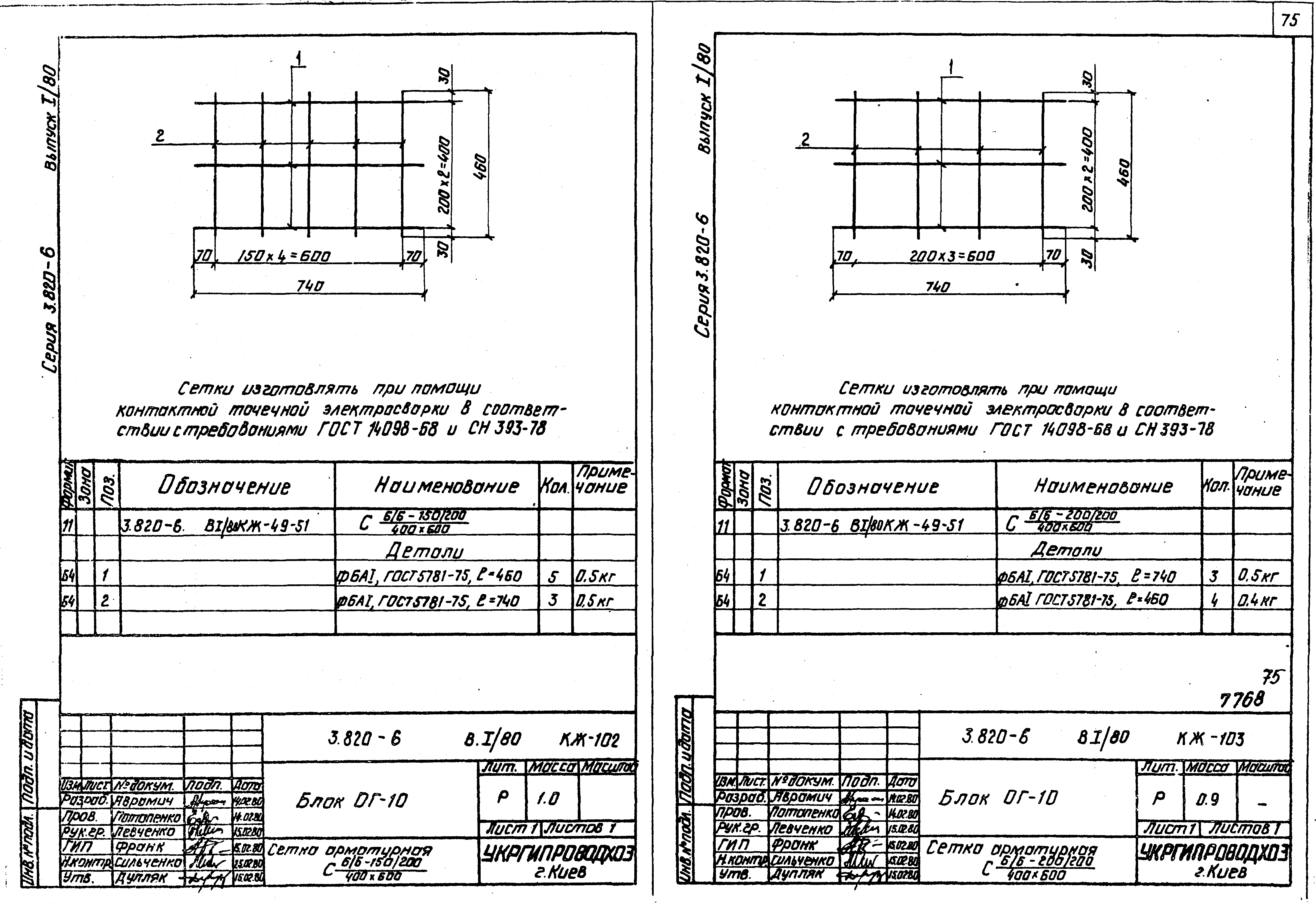 Серия 3.820-6