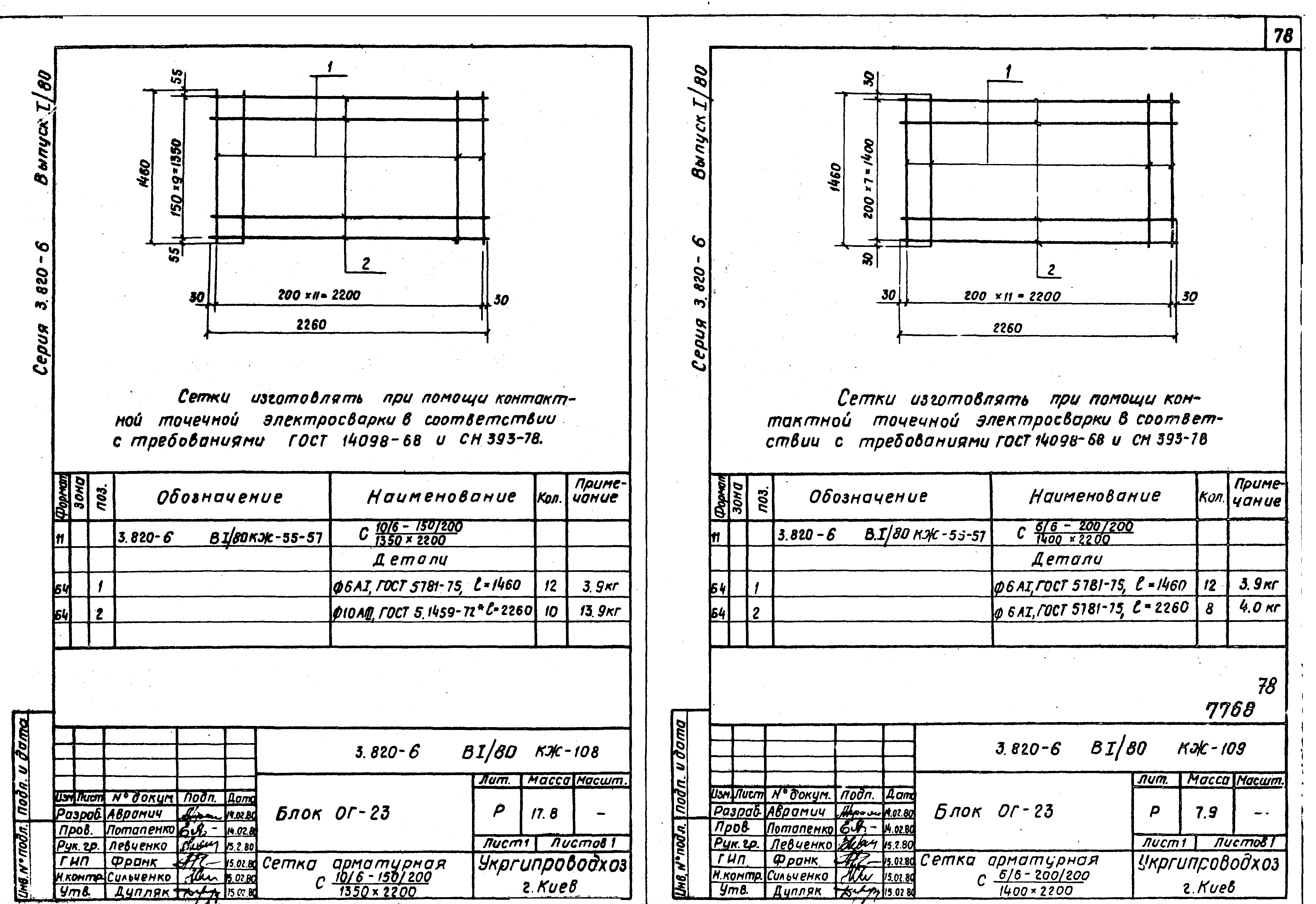 Серия 3.820-6