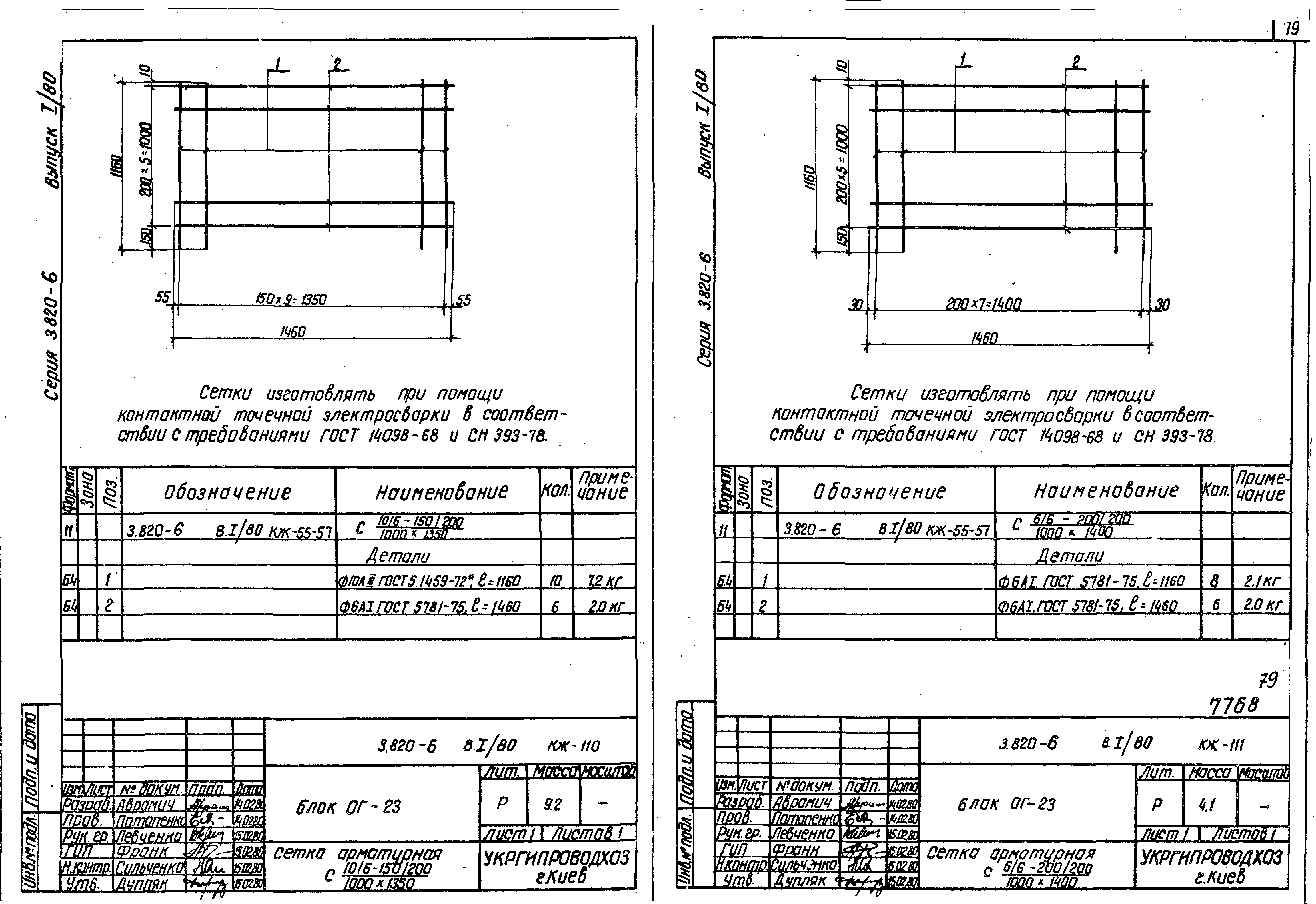 Серия 3.820-6