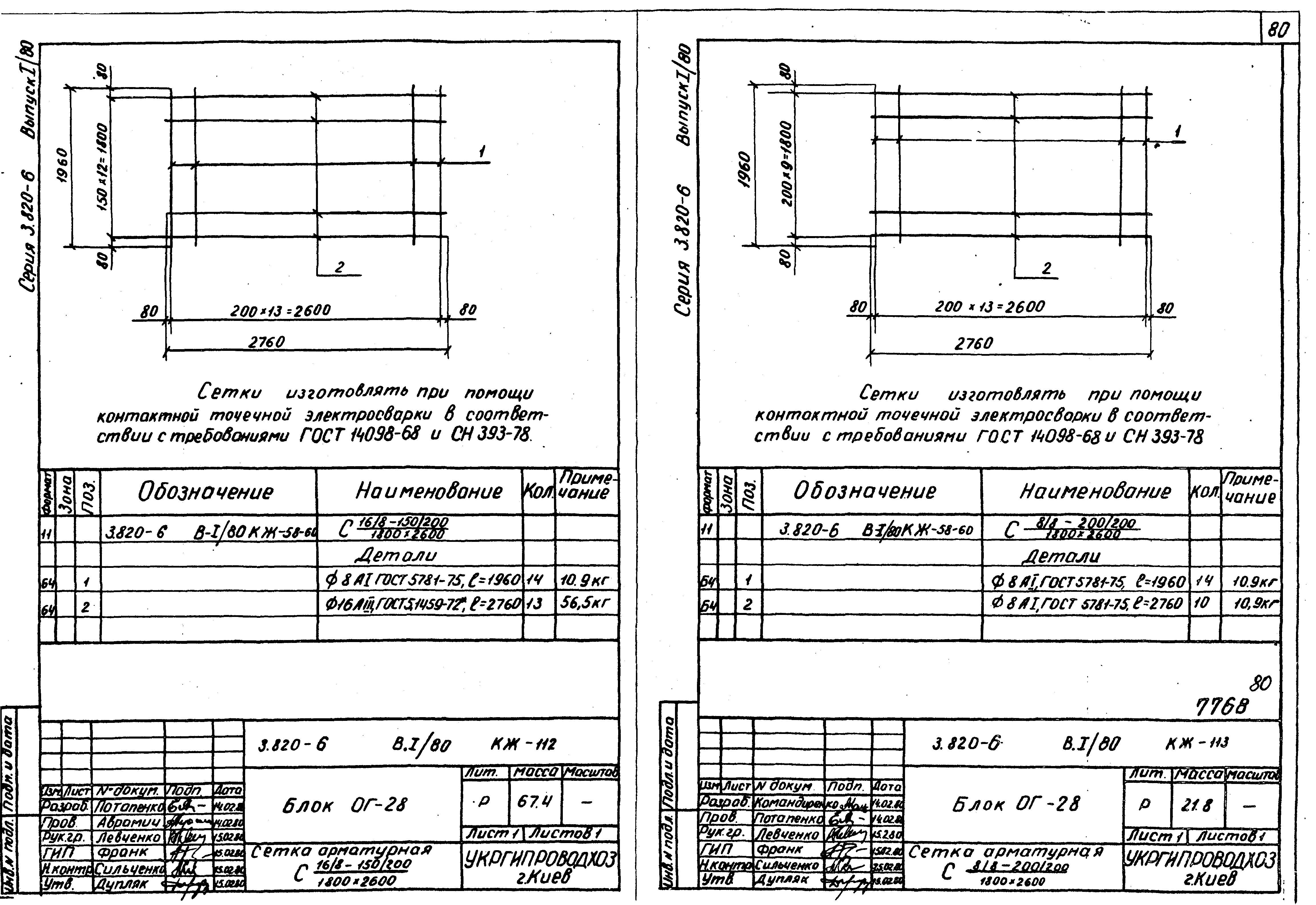 Серия 3.820-6