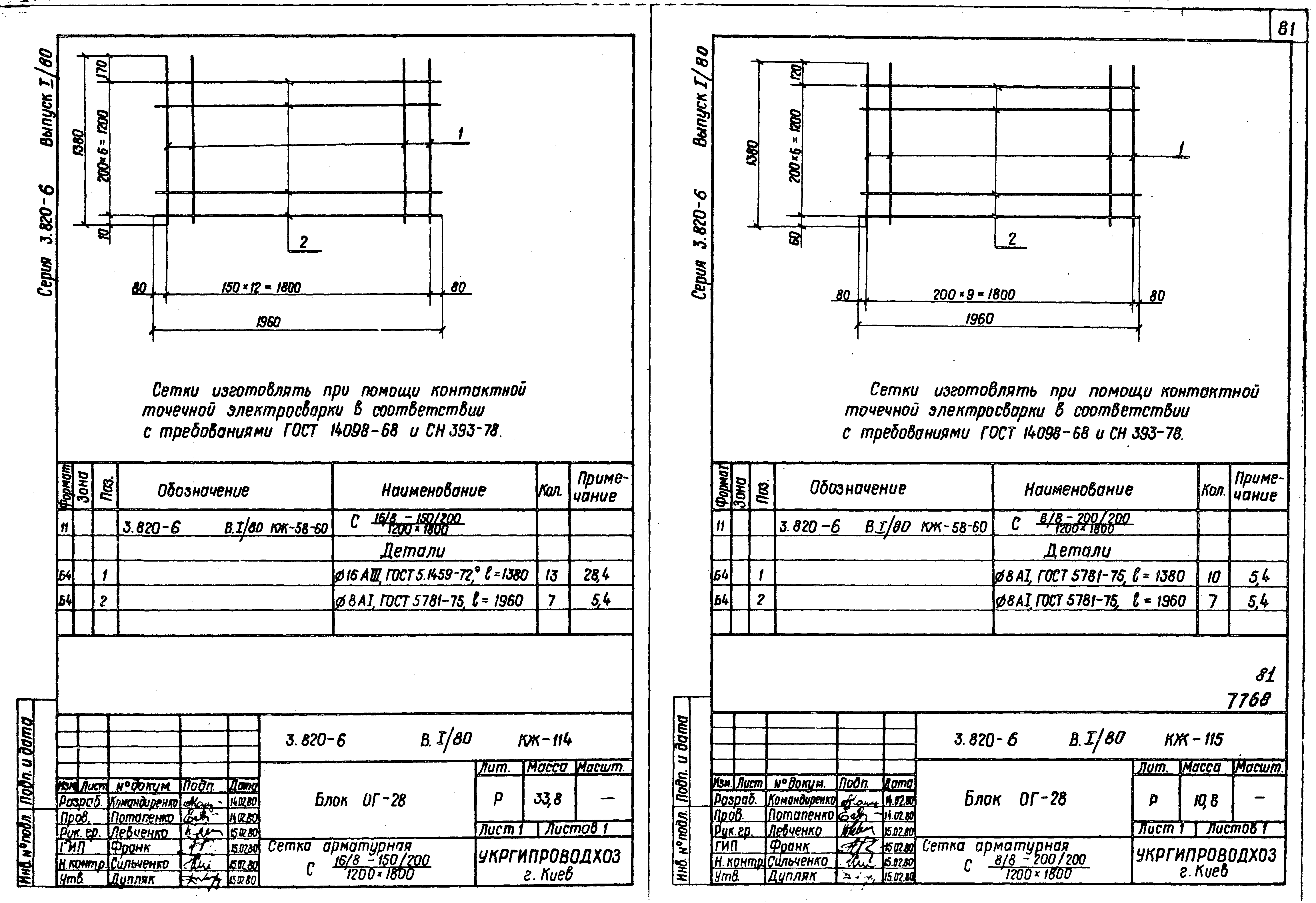 Серия 3.820-6