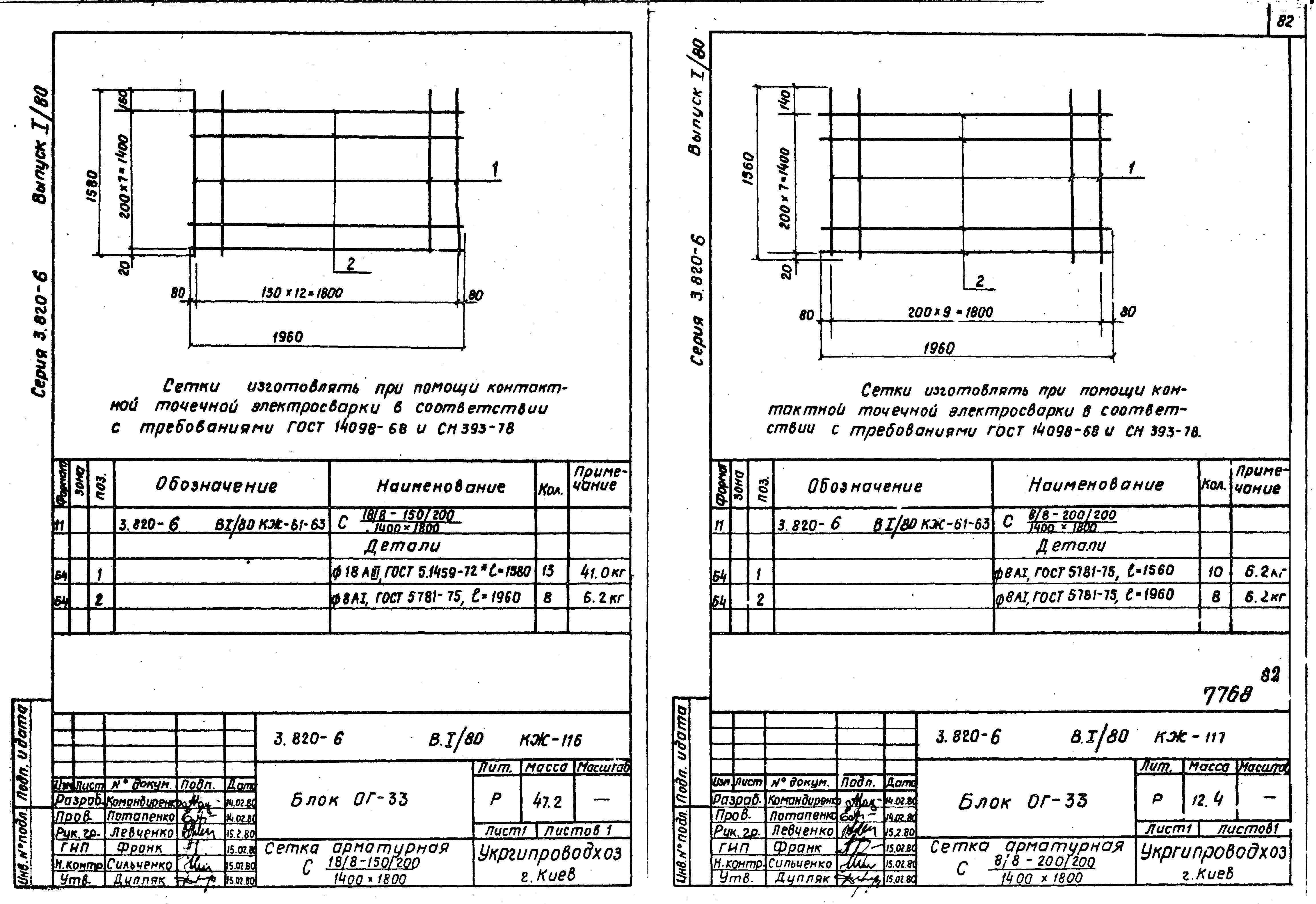 Серия 3.820-6