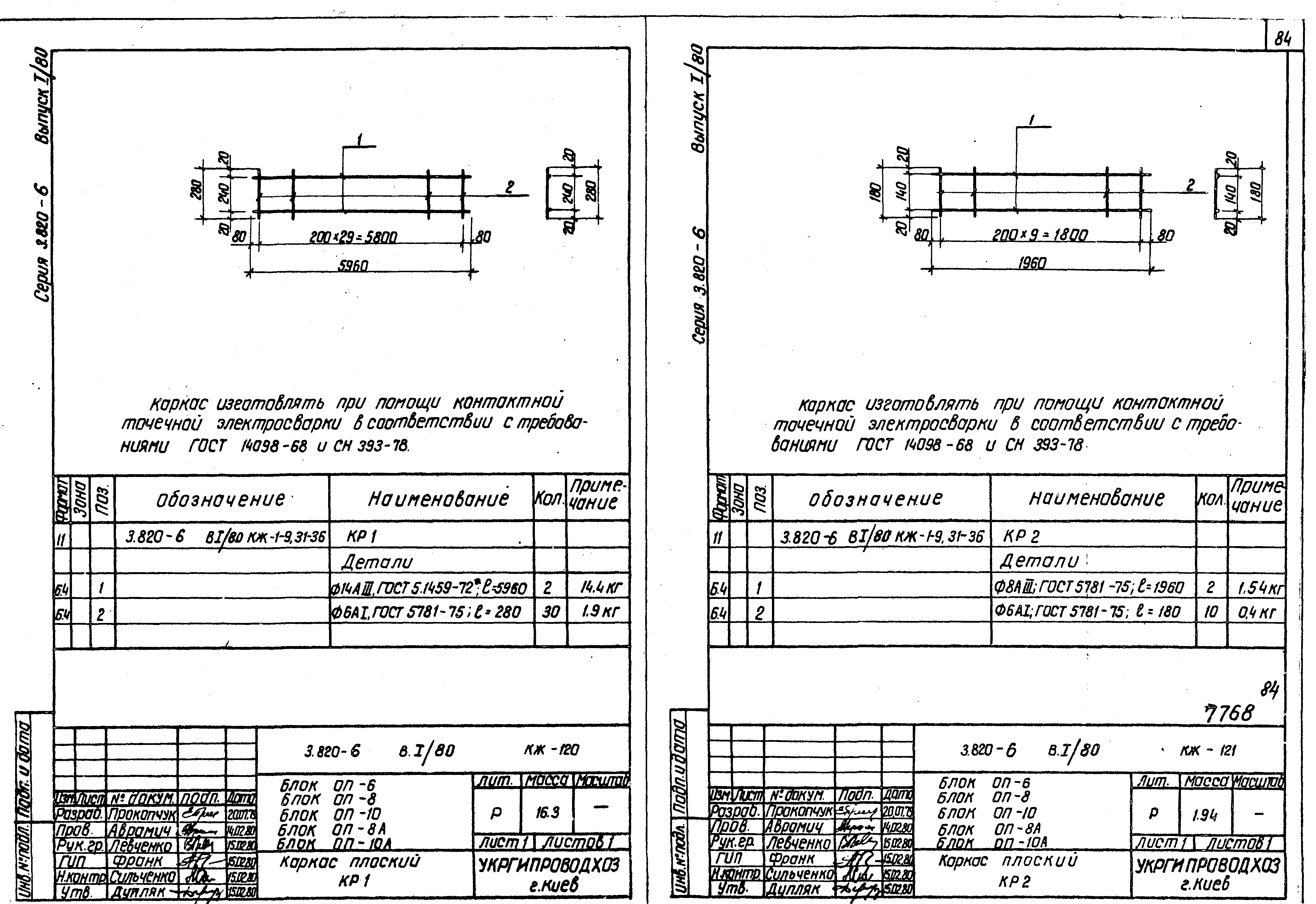 Серия 3.820-6