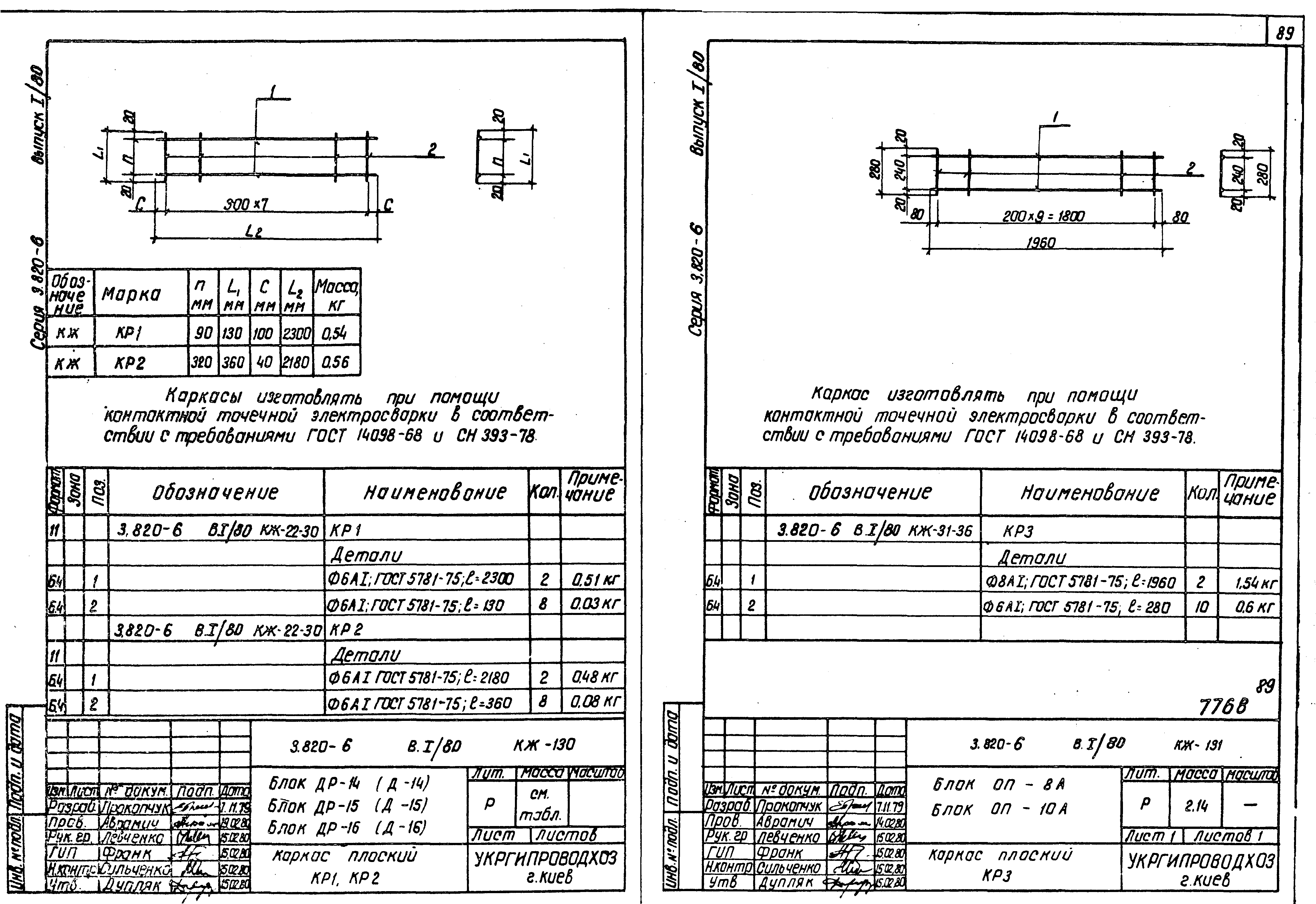 Серия 3.820-6