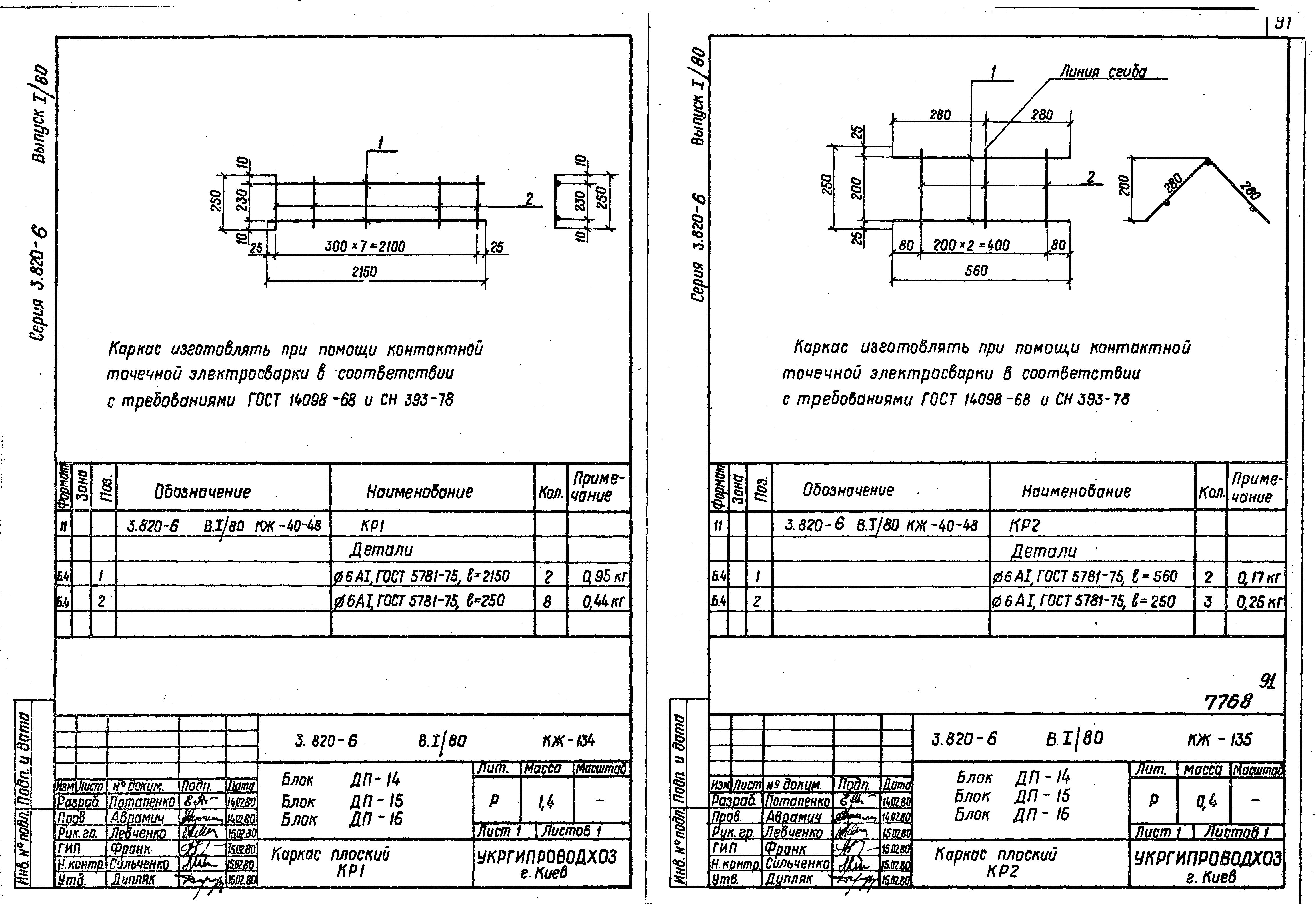 Серия 3.820-6