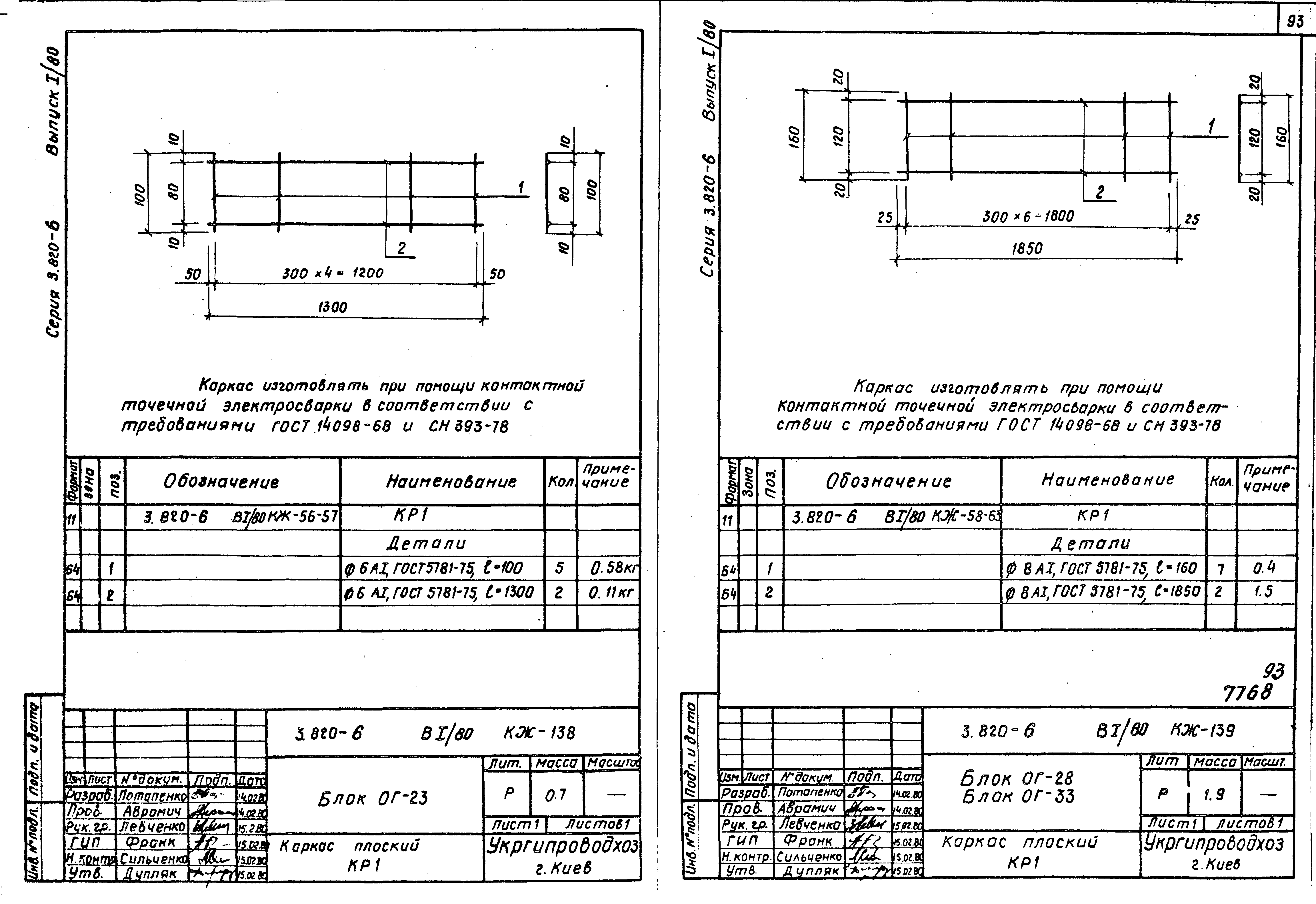 Серия 3.820-6