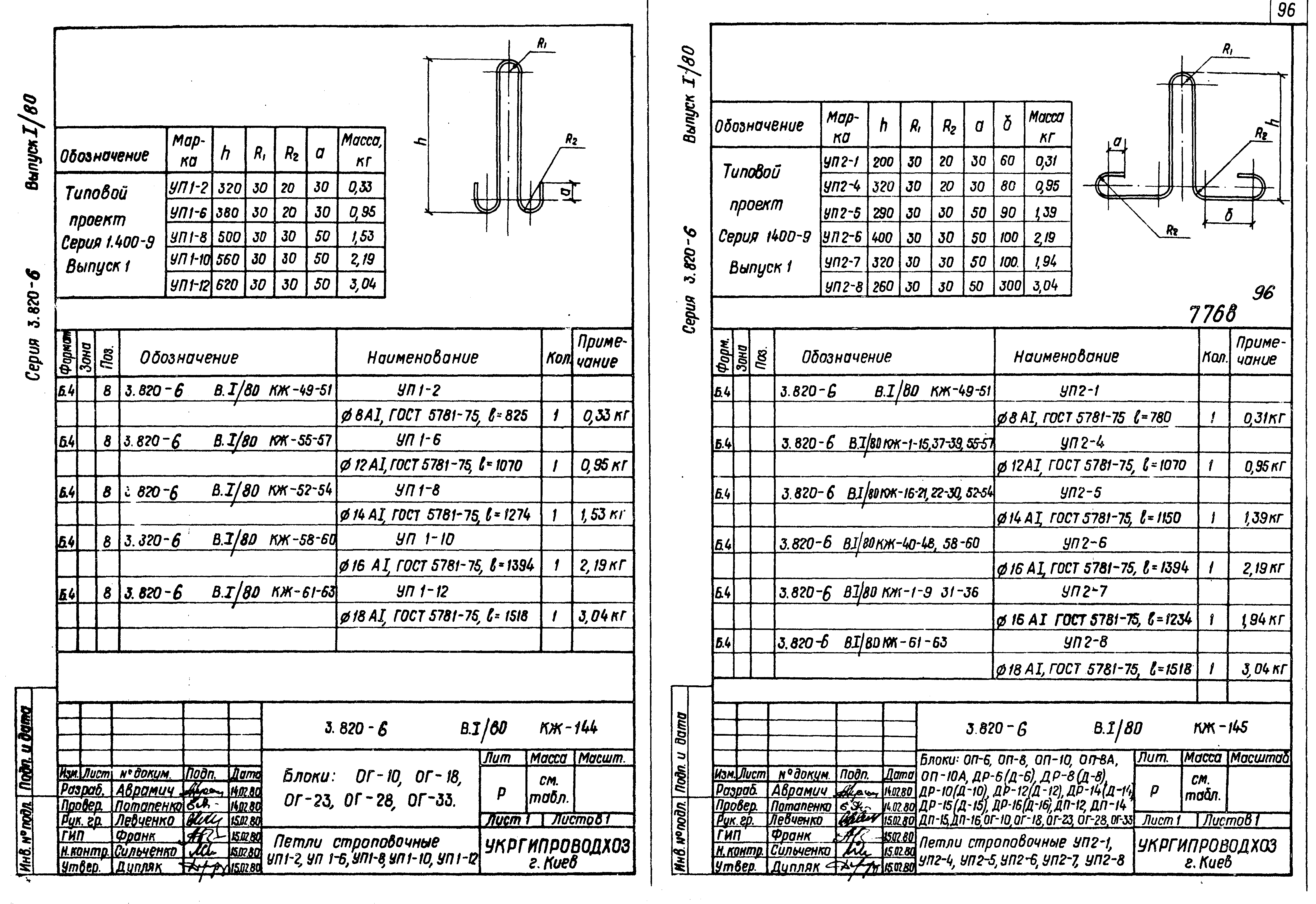 Серия 3.820-6