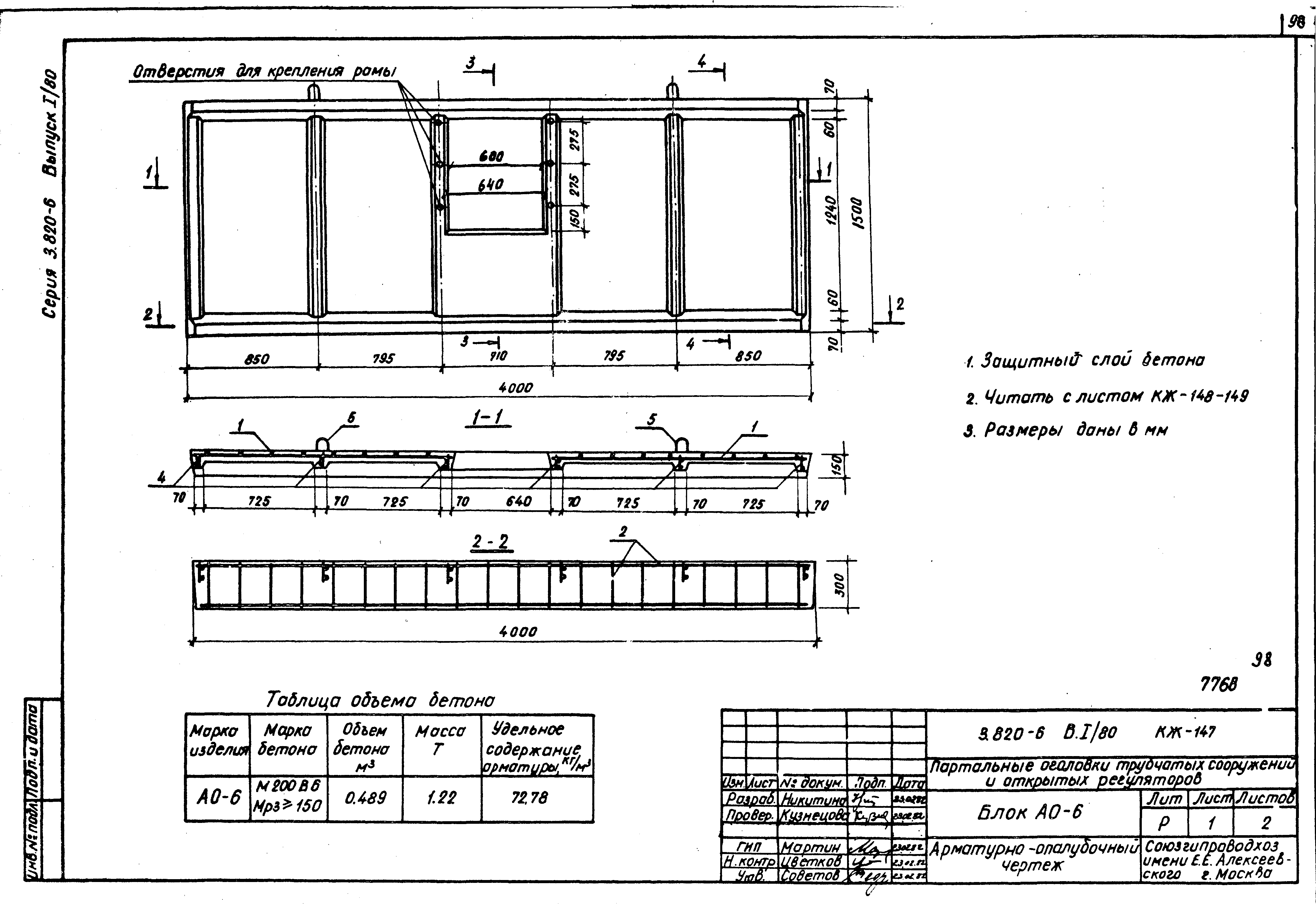 Серия 3.820-6