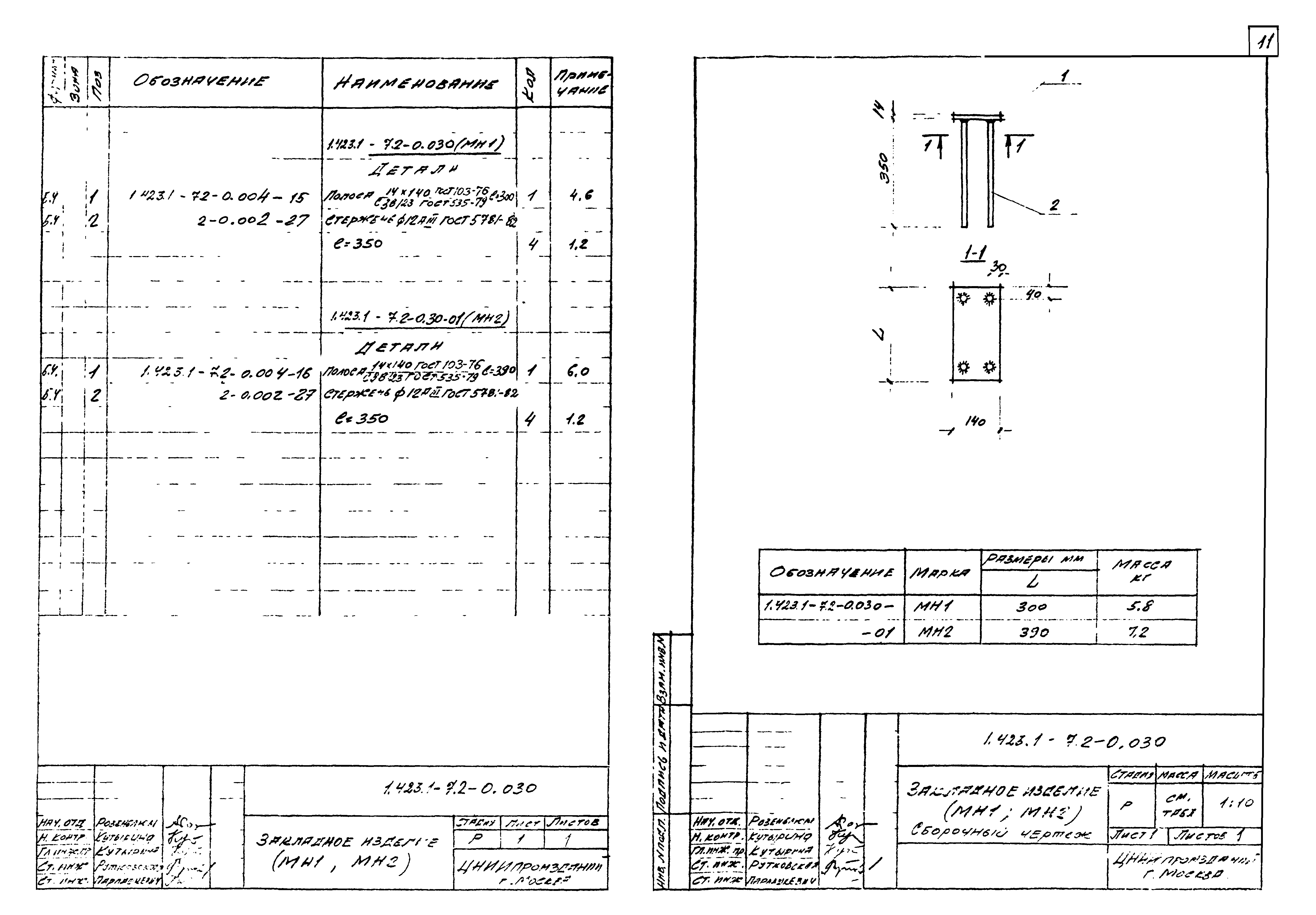 Серия 1.423.1-7