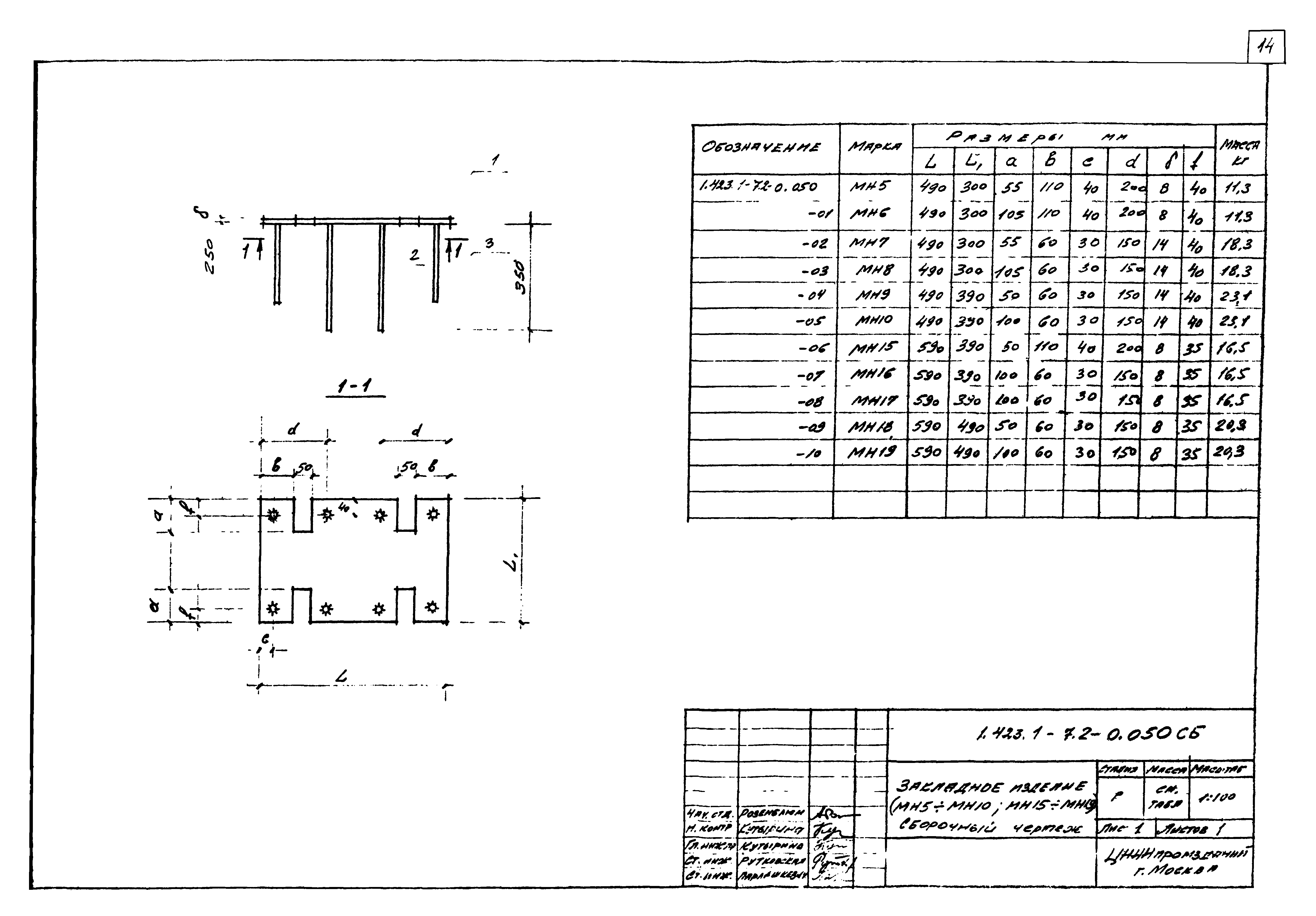 Серия 1.423.1-7