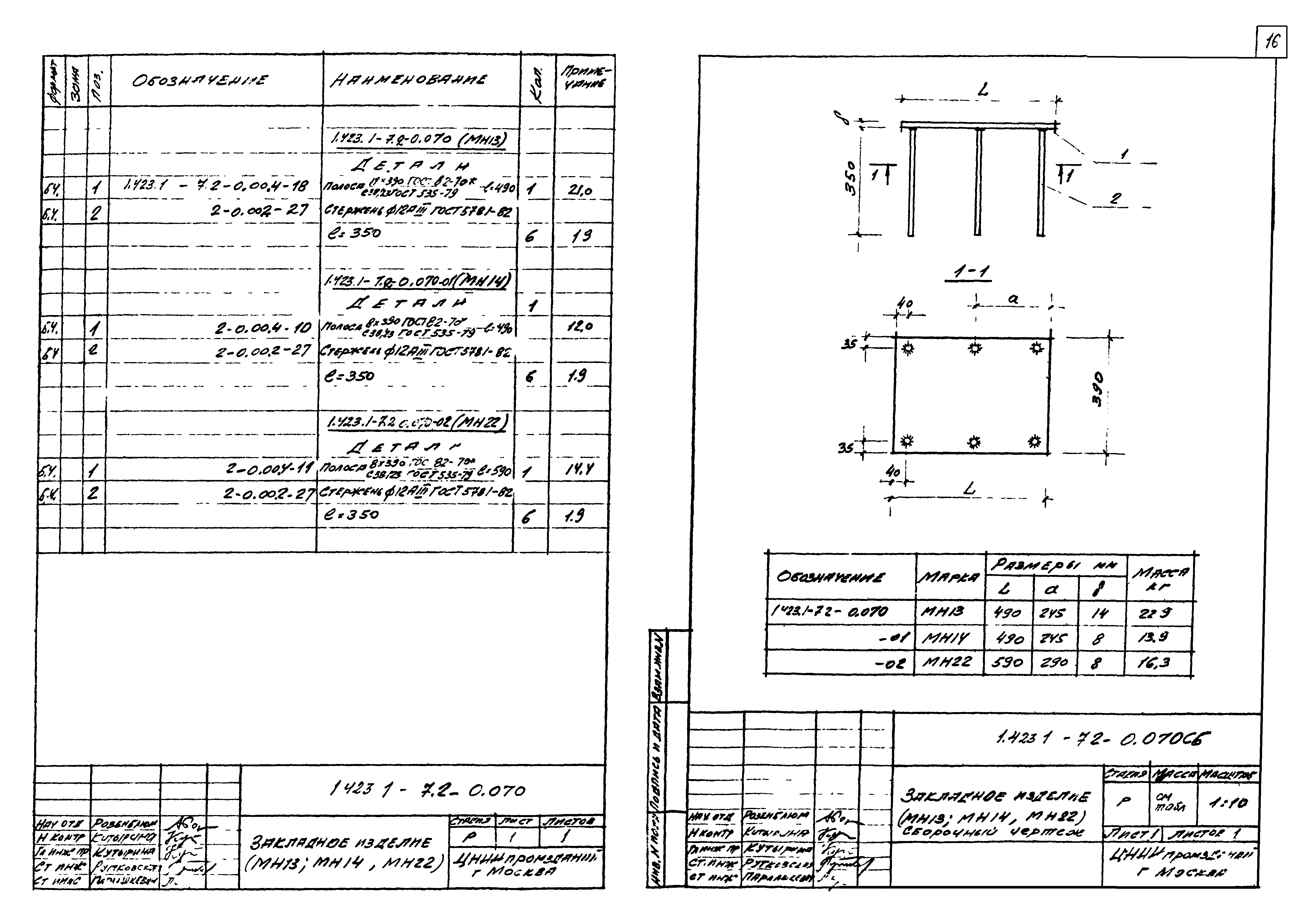 Серия 1.423.1-7