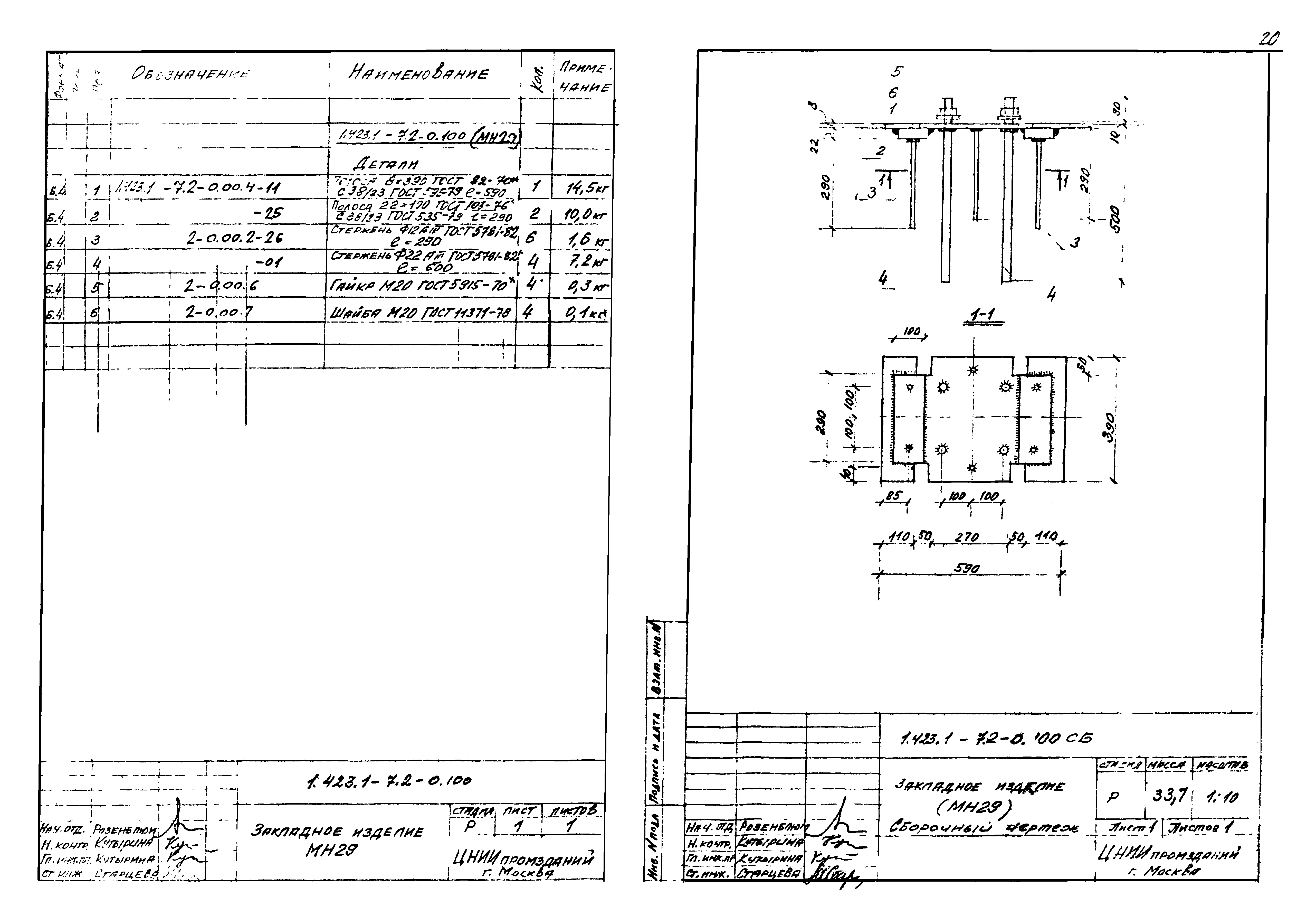 Серия 1.423.1-7