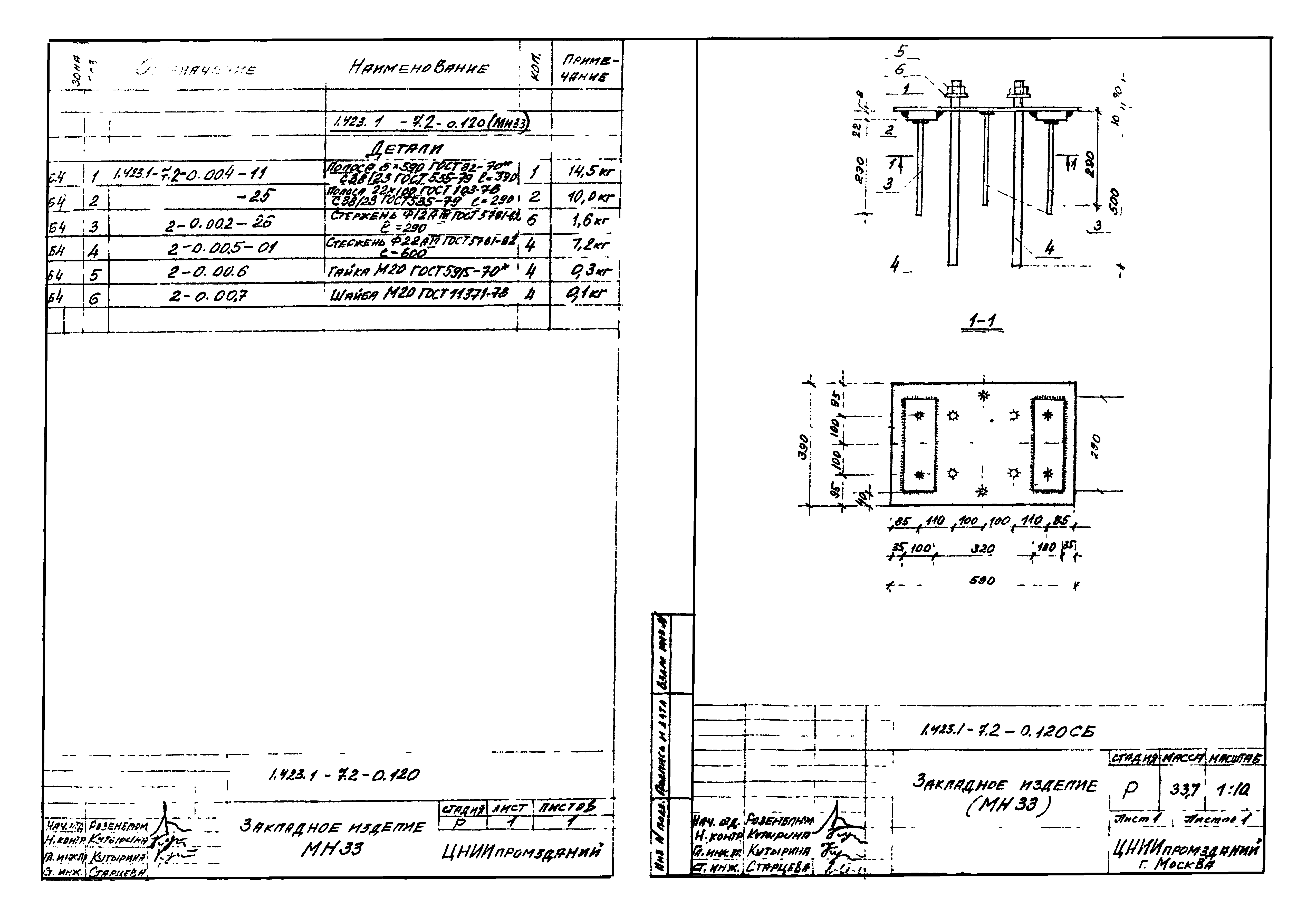 Серия 1.423.1-7