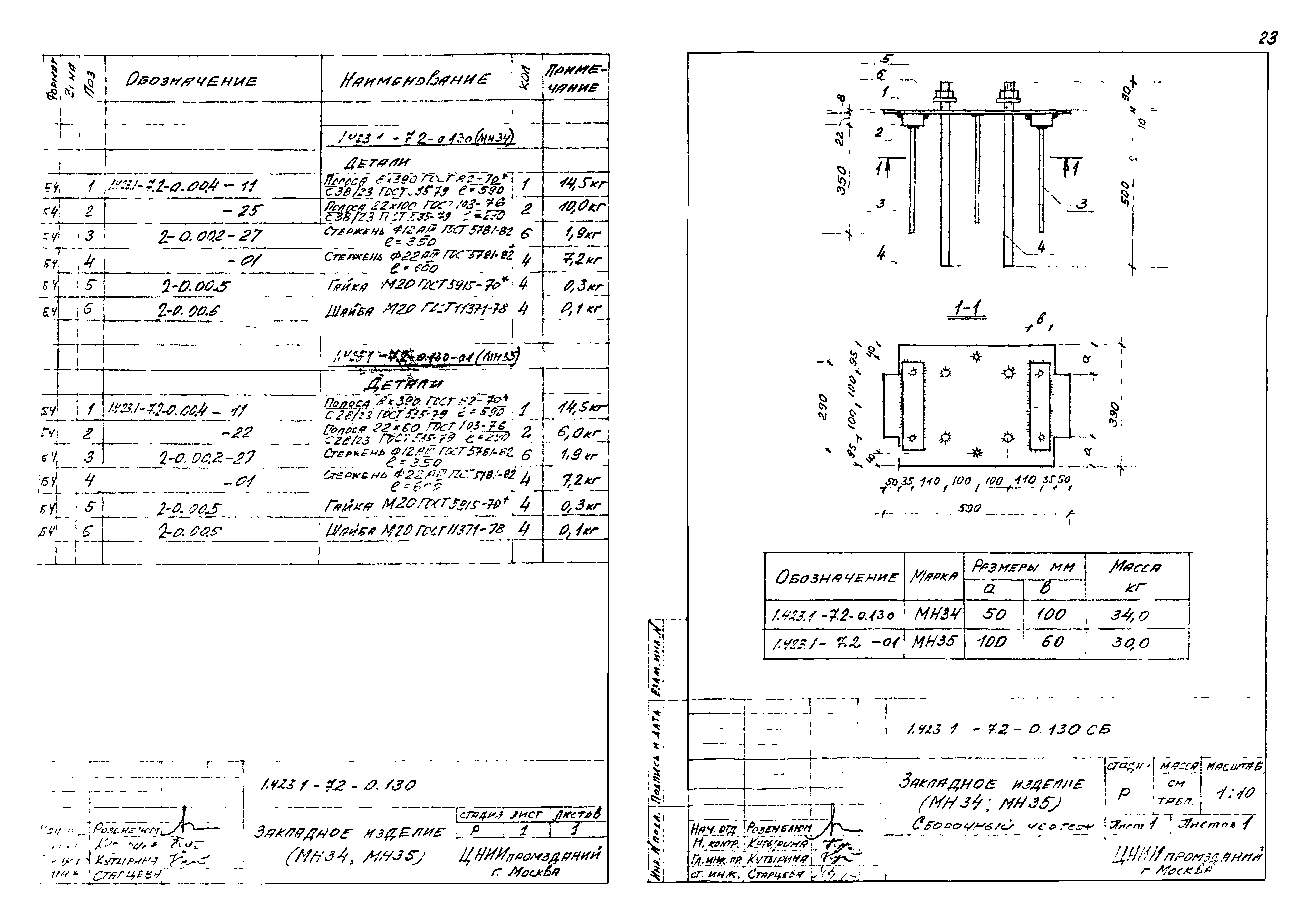 Серия 1.423.1-7