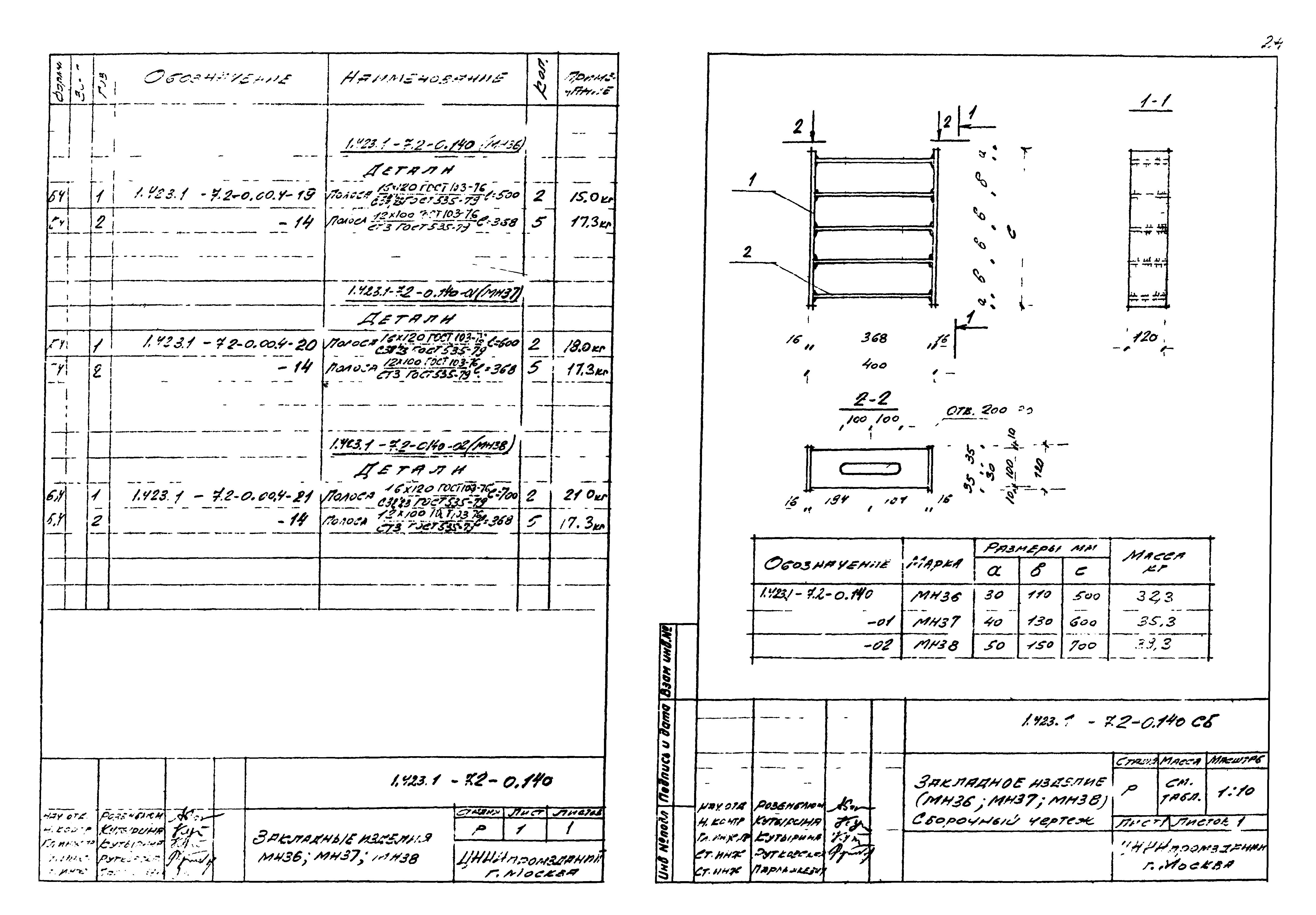 Серия 1.423.1-7