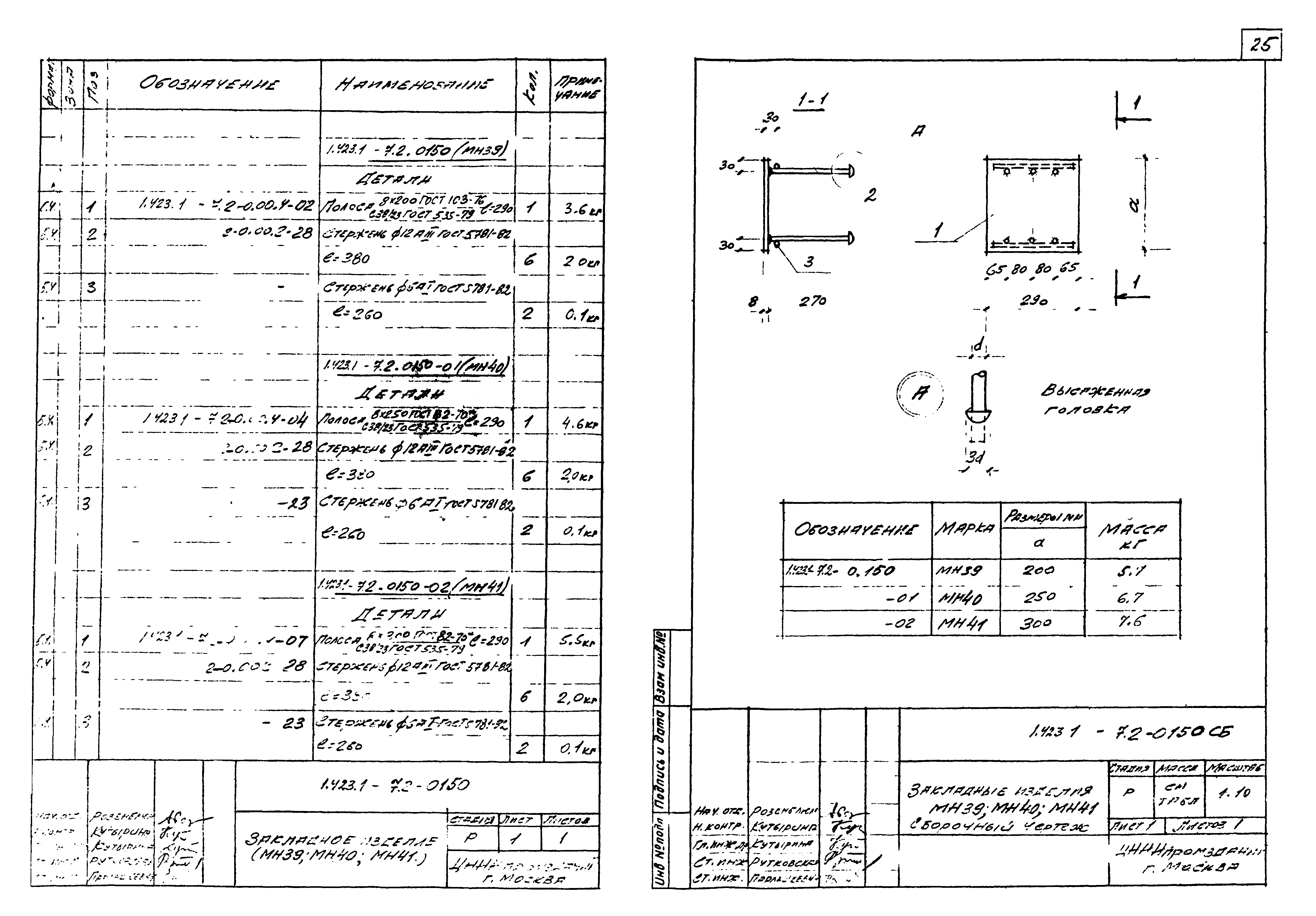 Серия 1.423.1-7