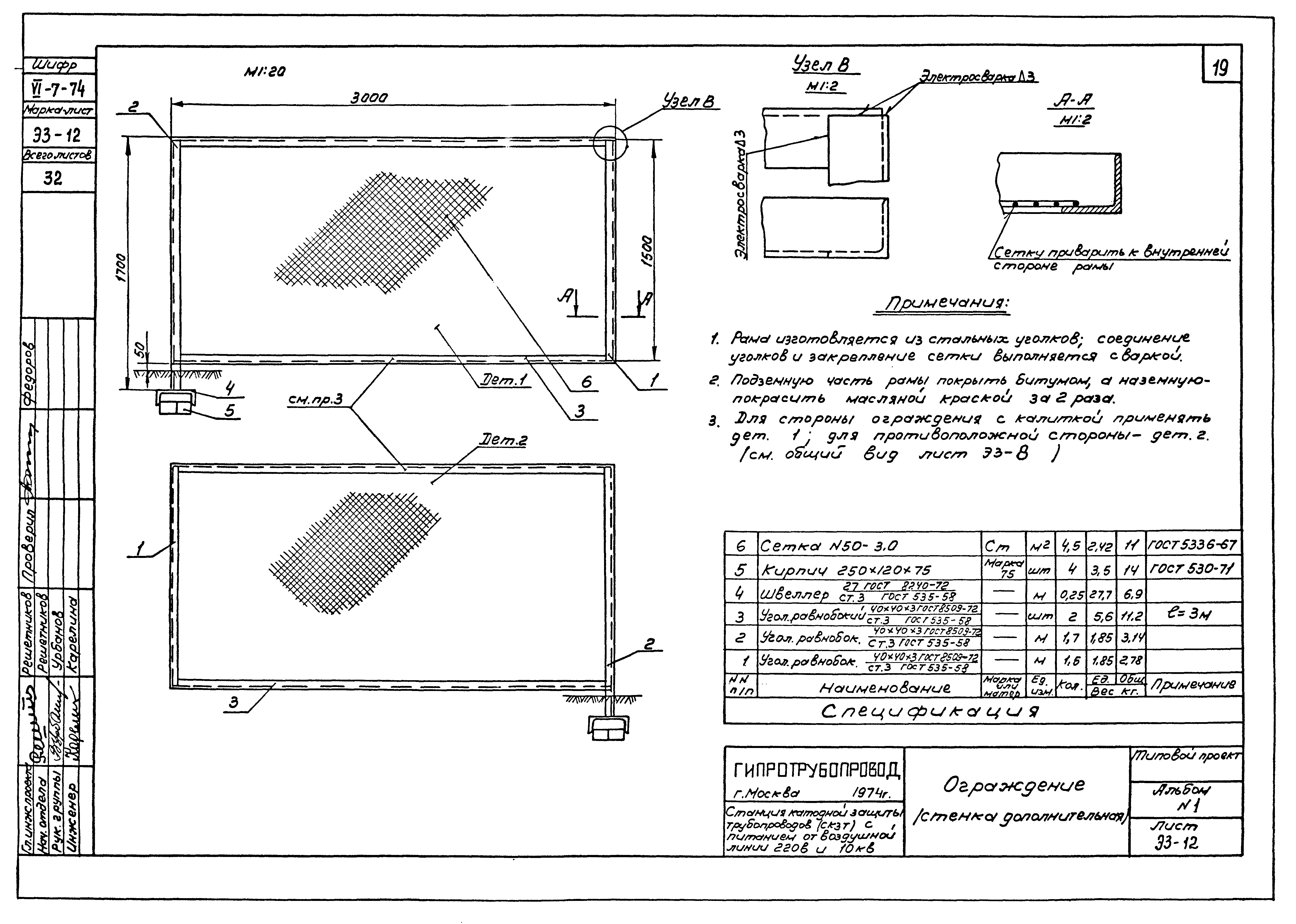 Типовой проект 402-2-25