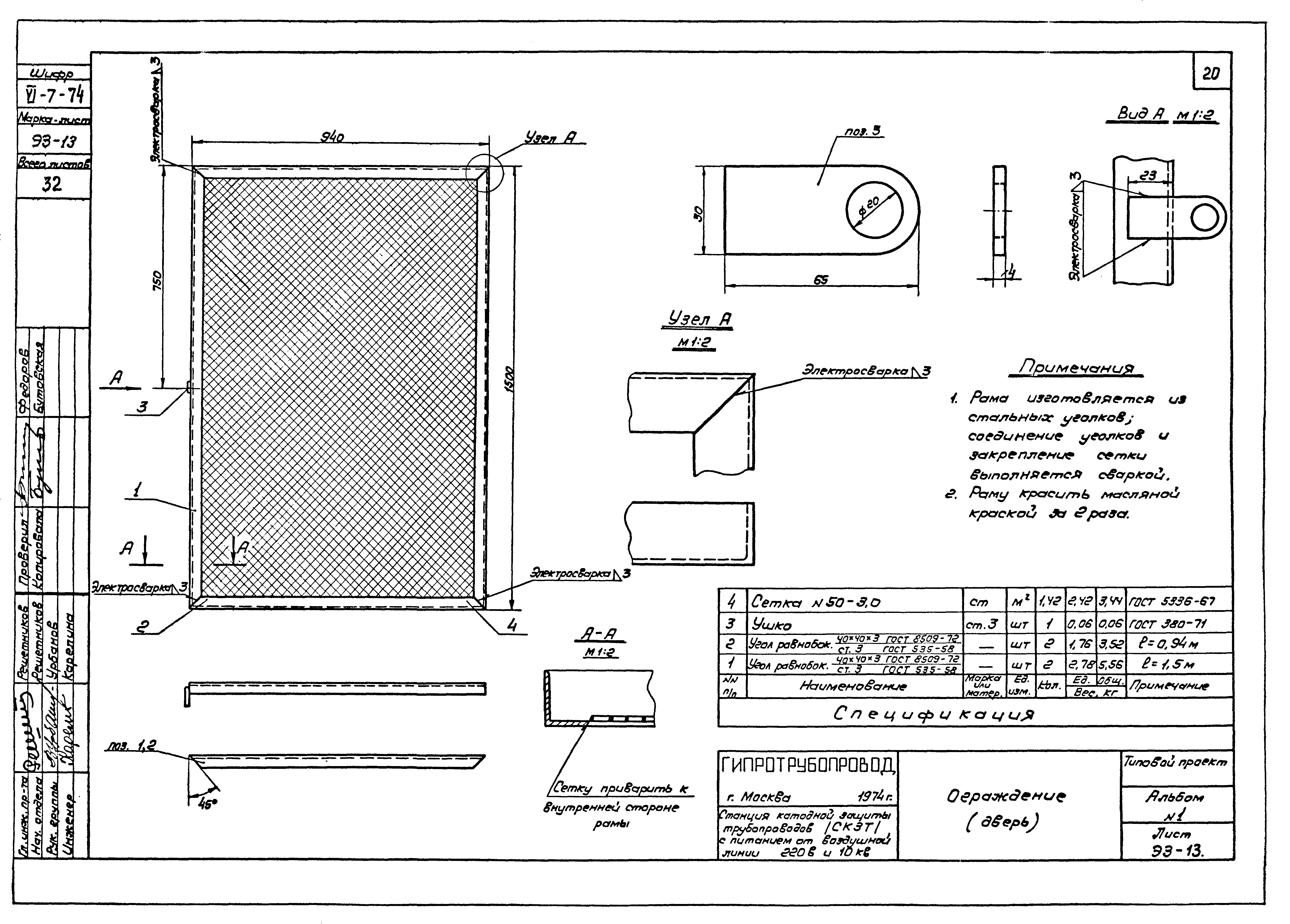 Типовой проект 402-2-25