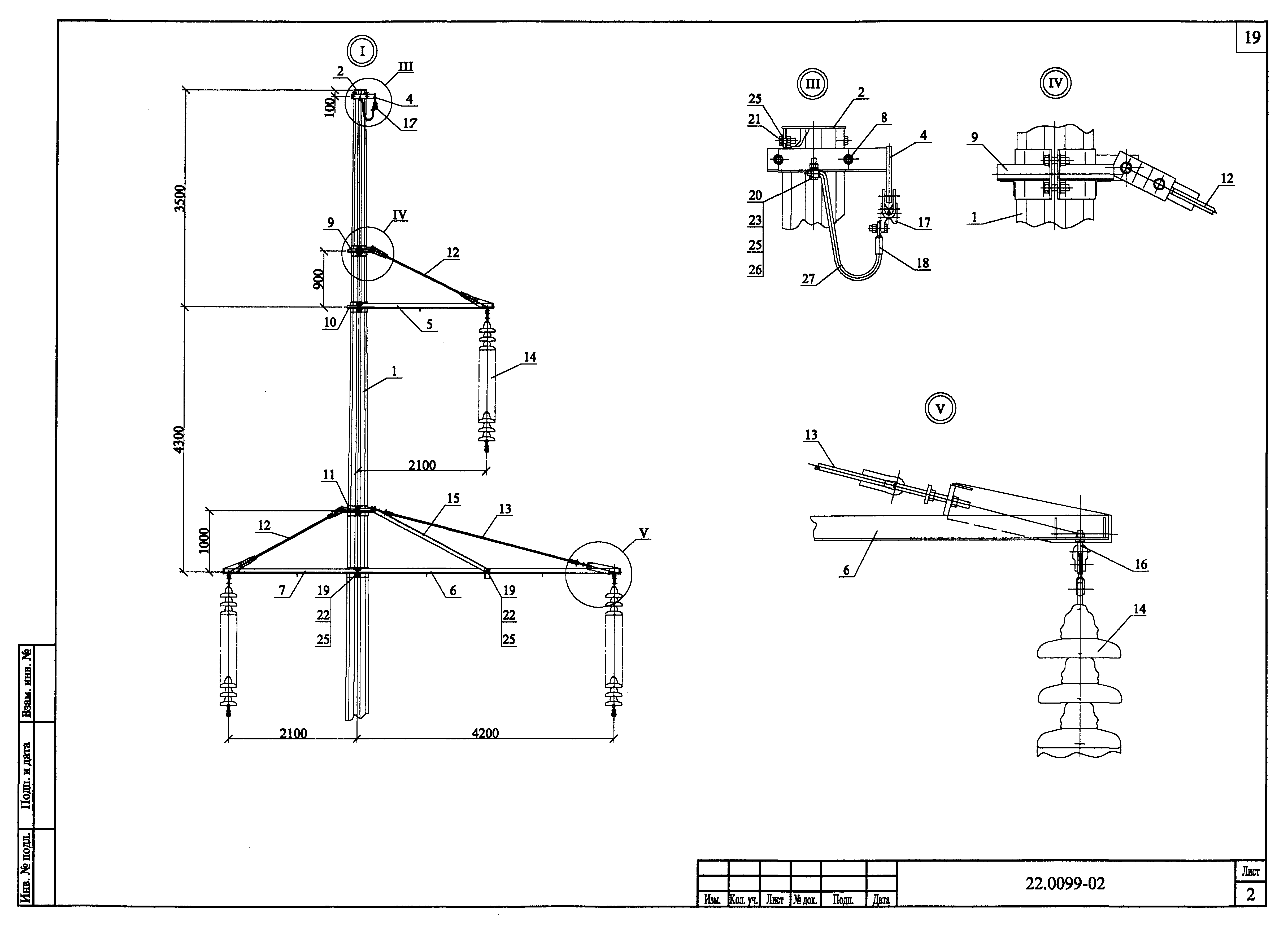 Шифр 22.0099