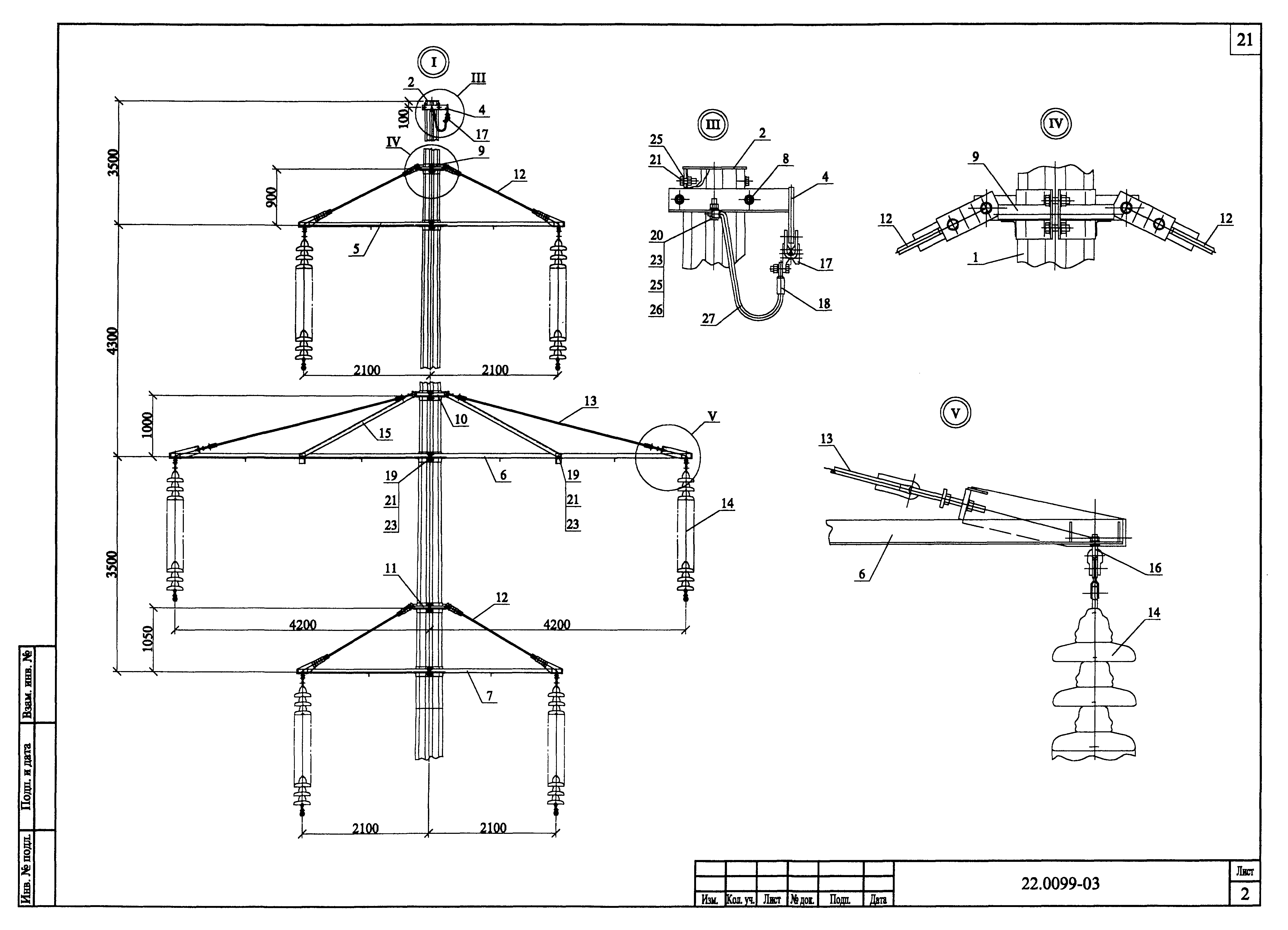 Шифр 22.0099