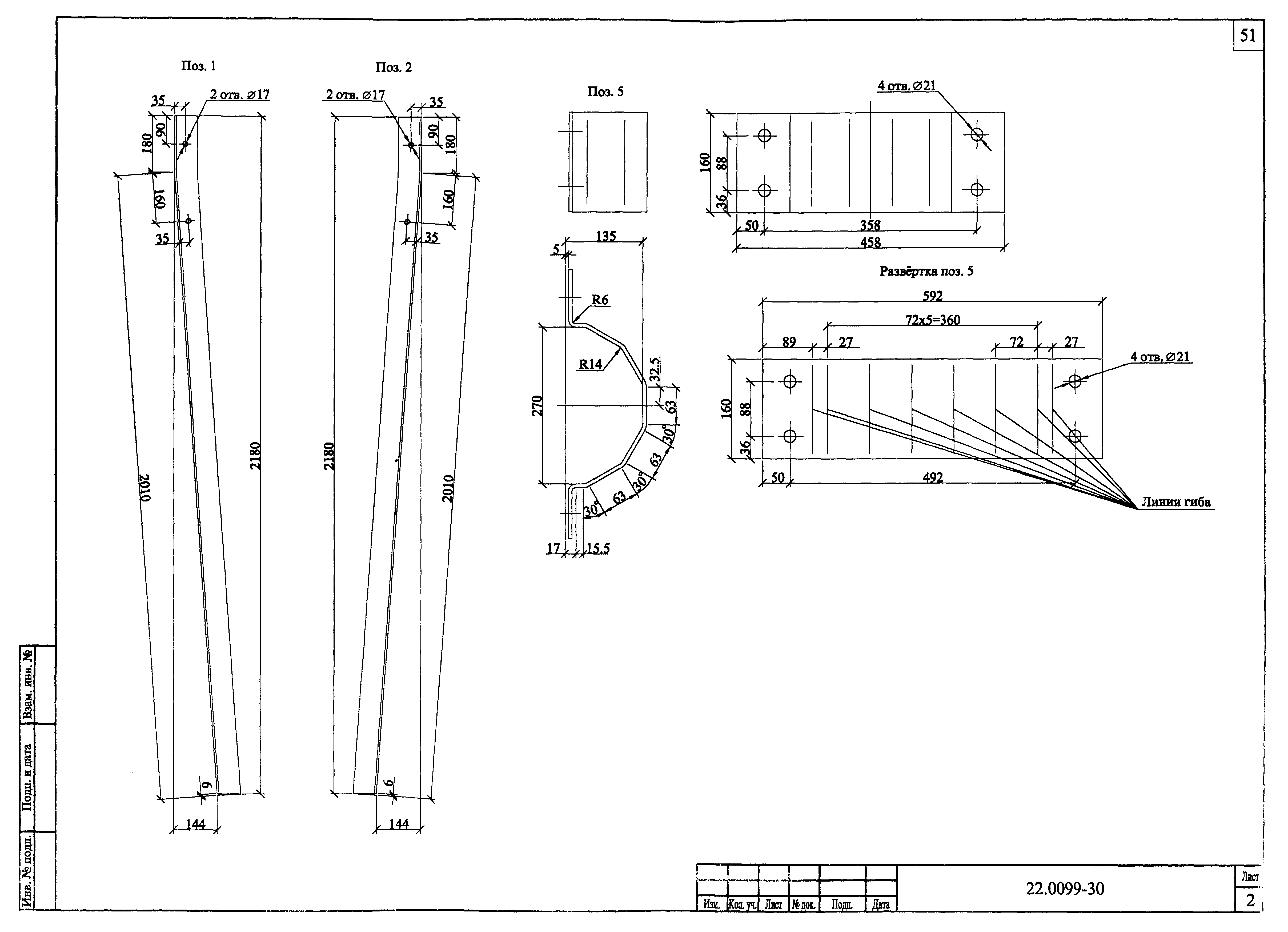 Шифр 22.0099