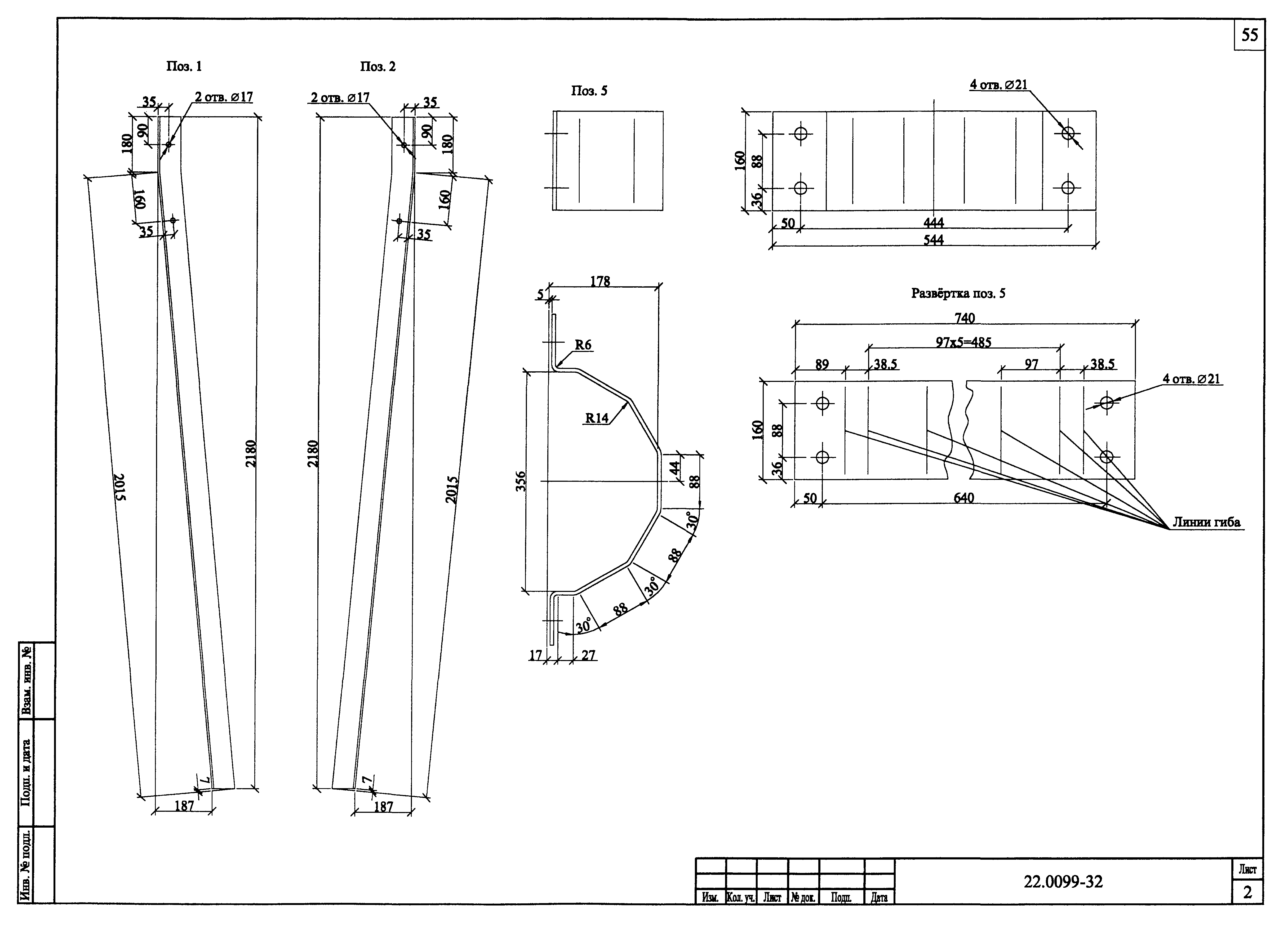 Шифр 22.0099