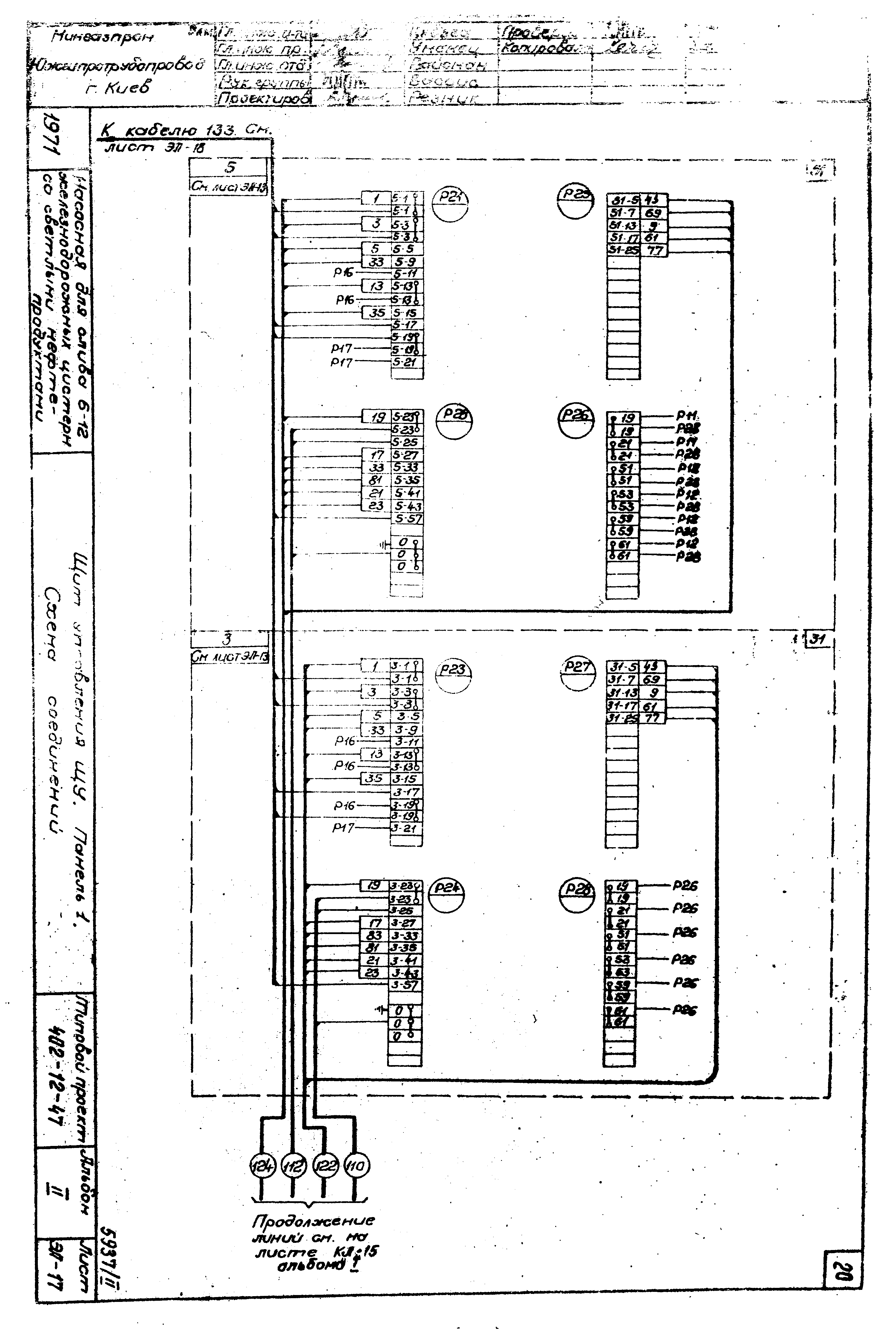 Типовой проект 402-12-47