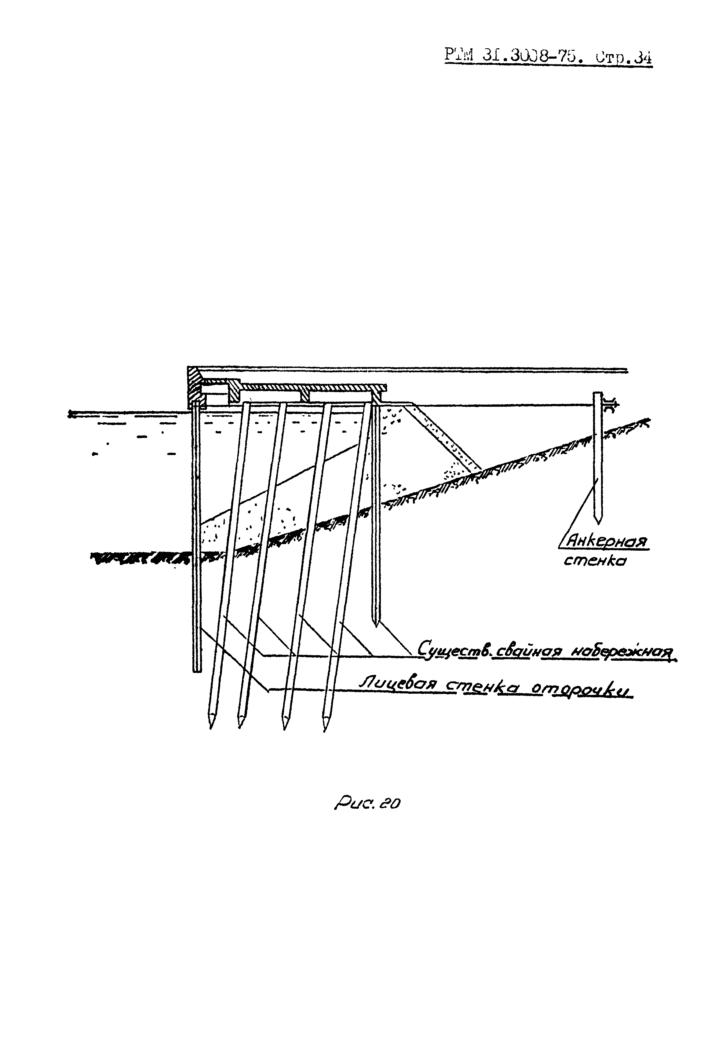 РТМ 31.3008-75