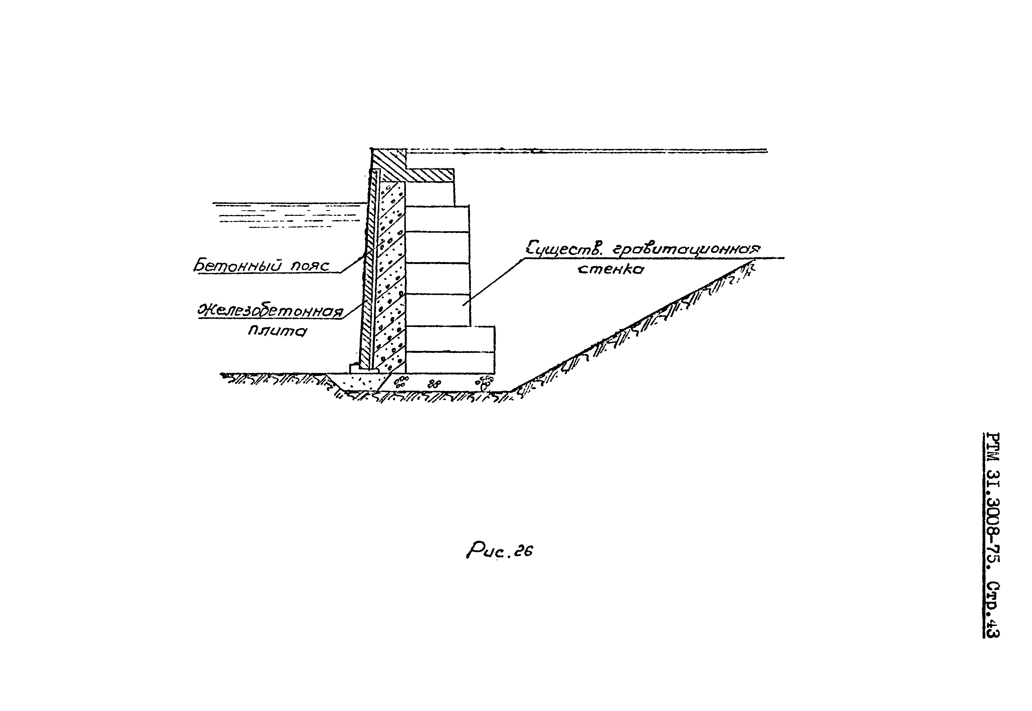 РТМ 31.3008-75