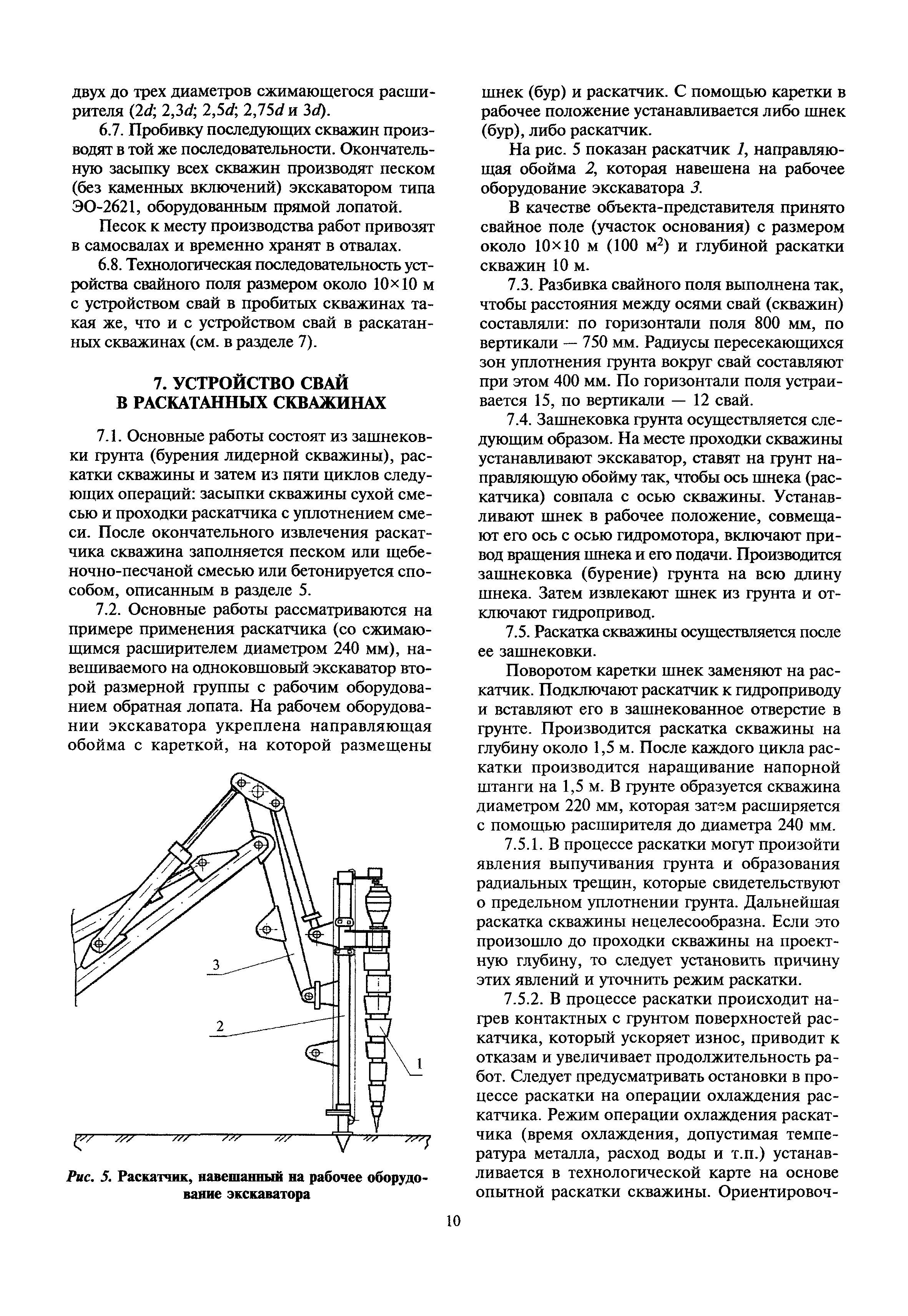 МДС 12-52.2009