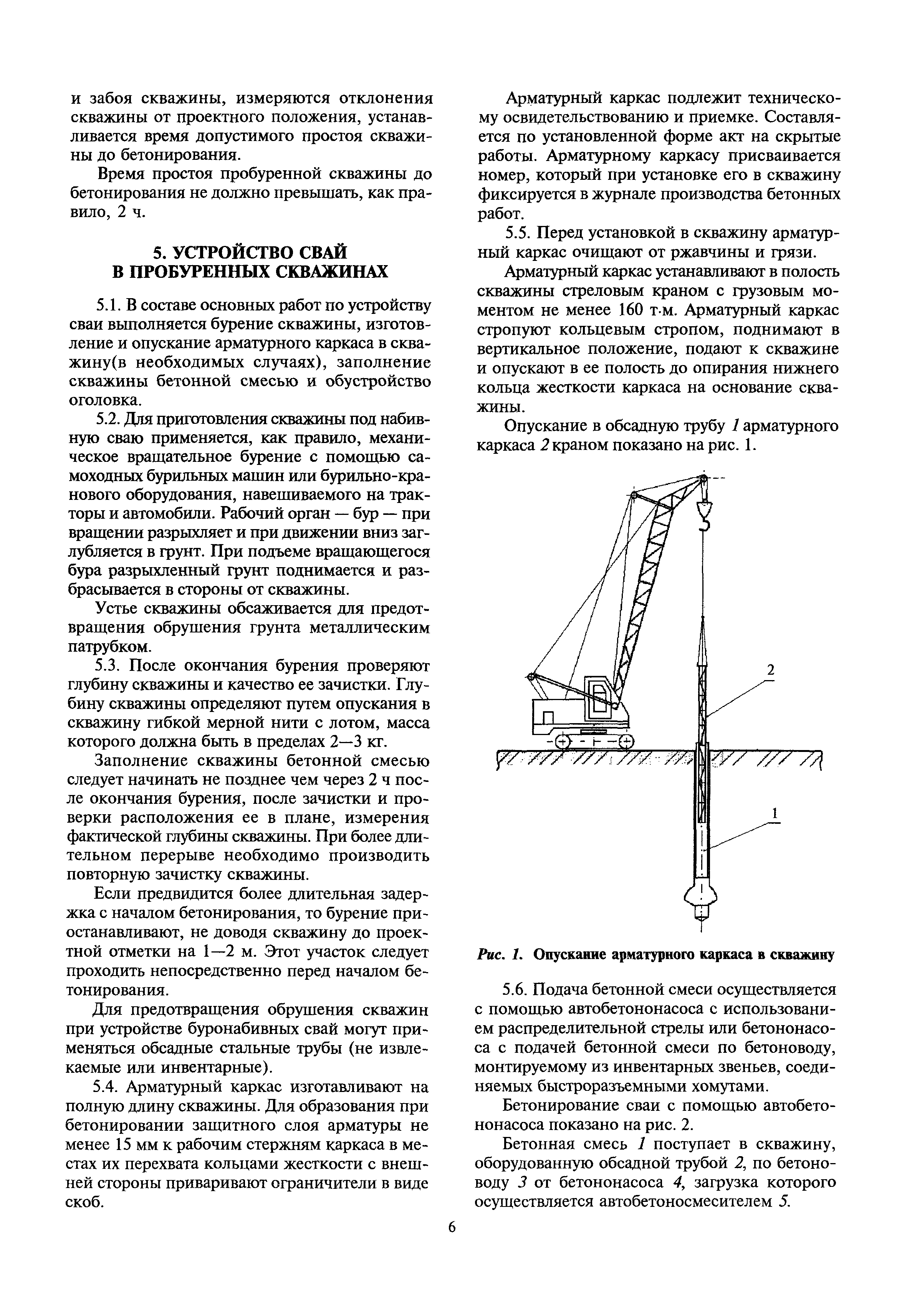 МДС 12-52.2009