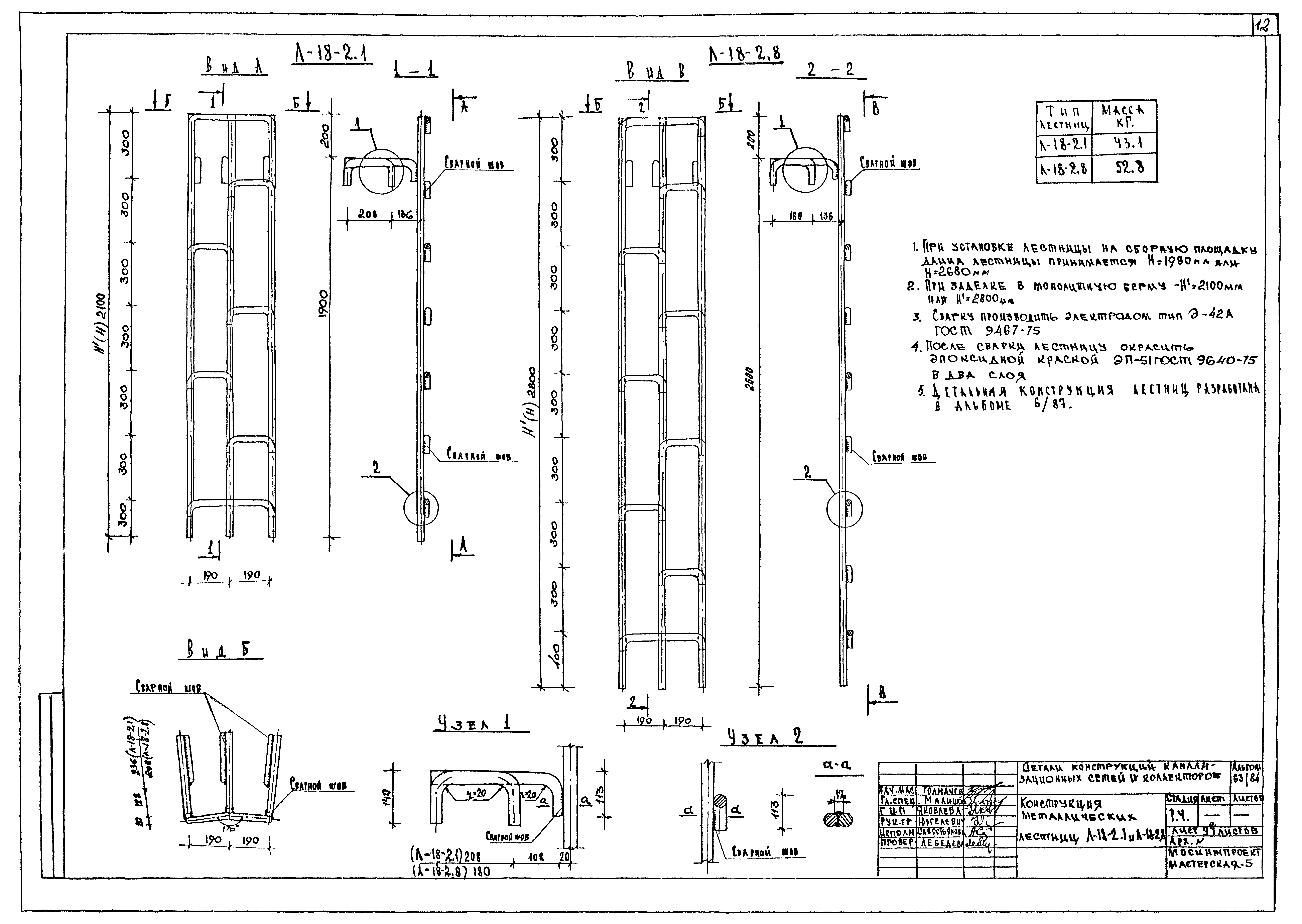 Альбом 63/84